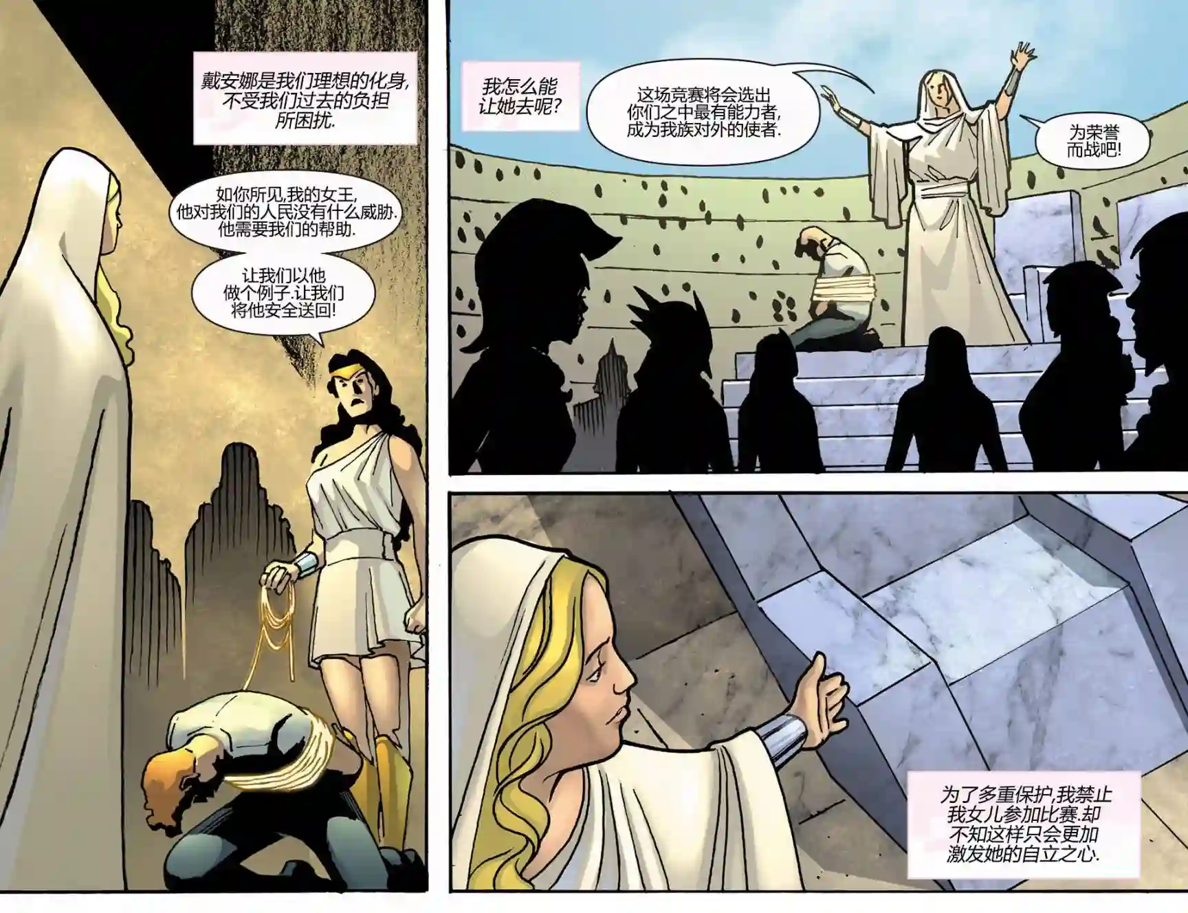 动感漫画：神奇☆女侠领衔主演第04卷