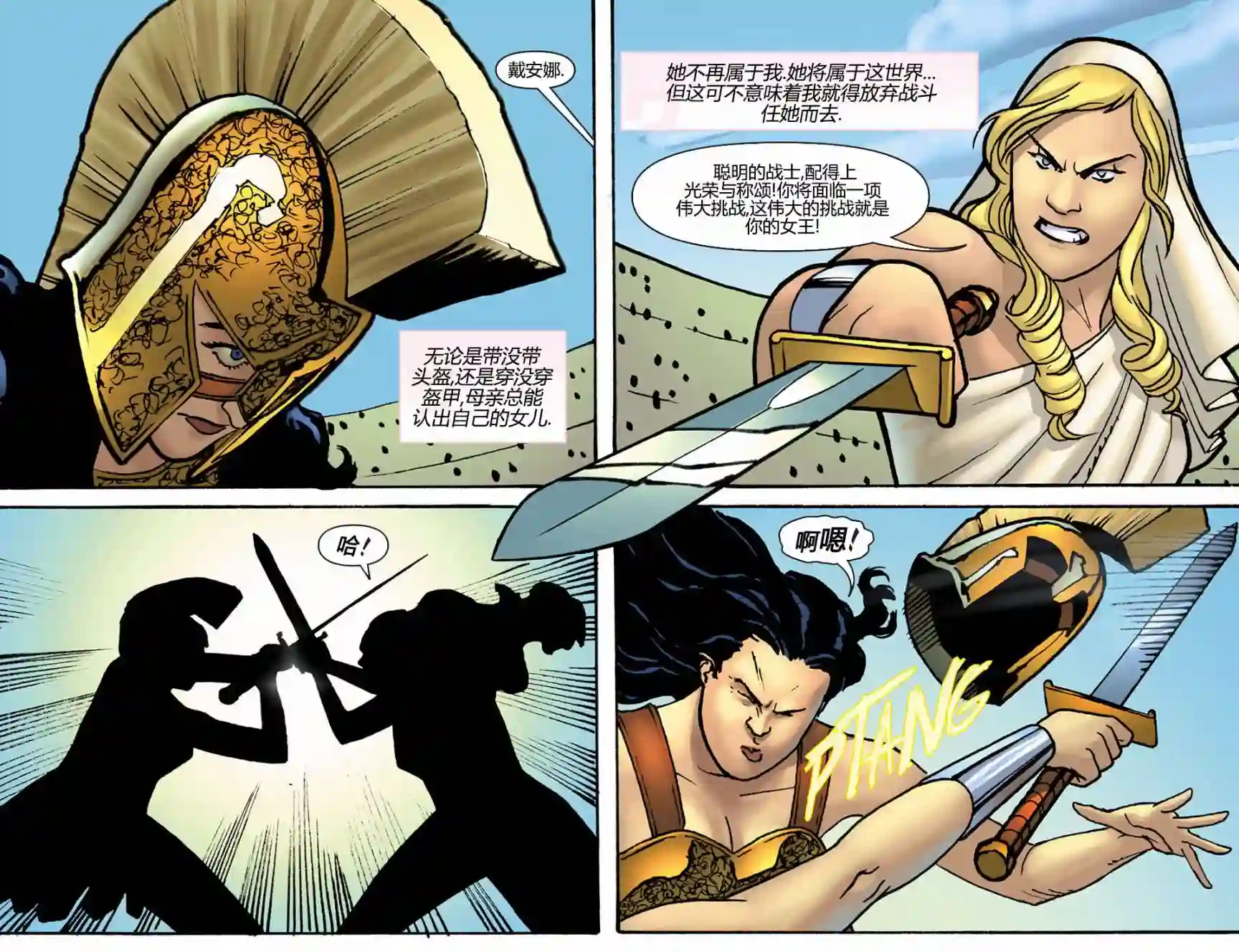 动感漫画：神奇☆女侠领衔主演第04卷