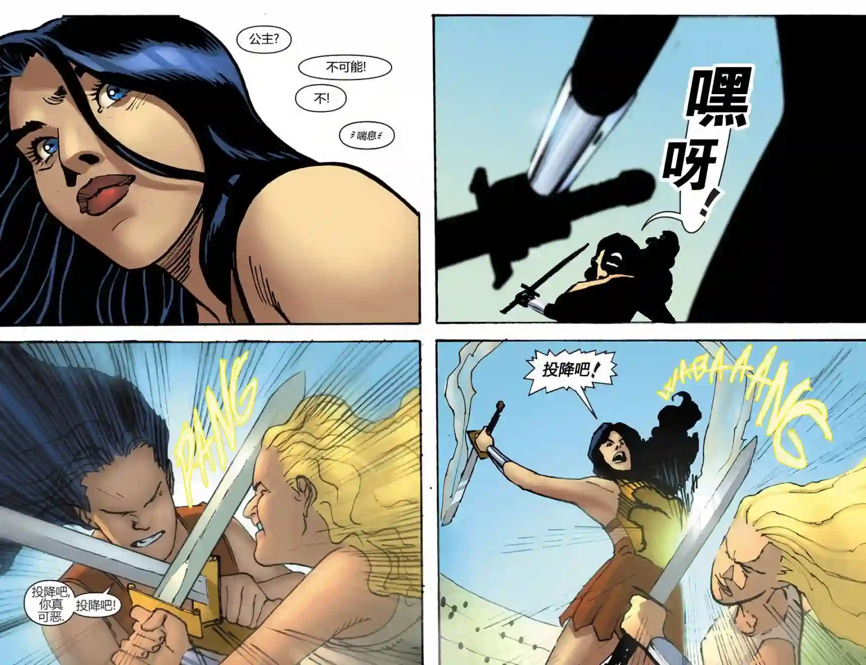 动感漫画：神奇☆女侠领衔主演第04卷