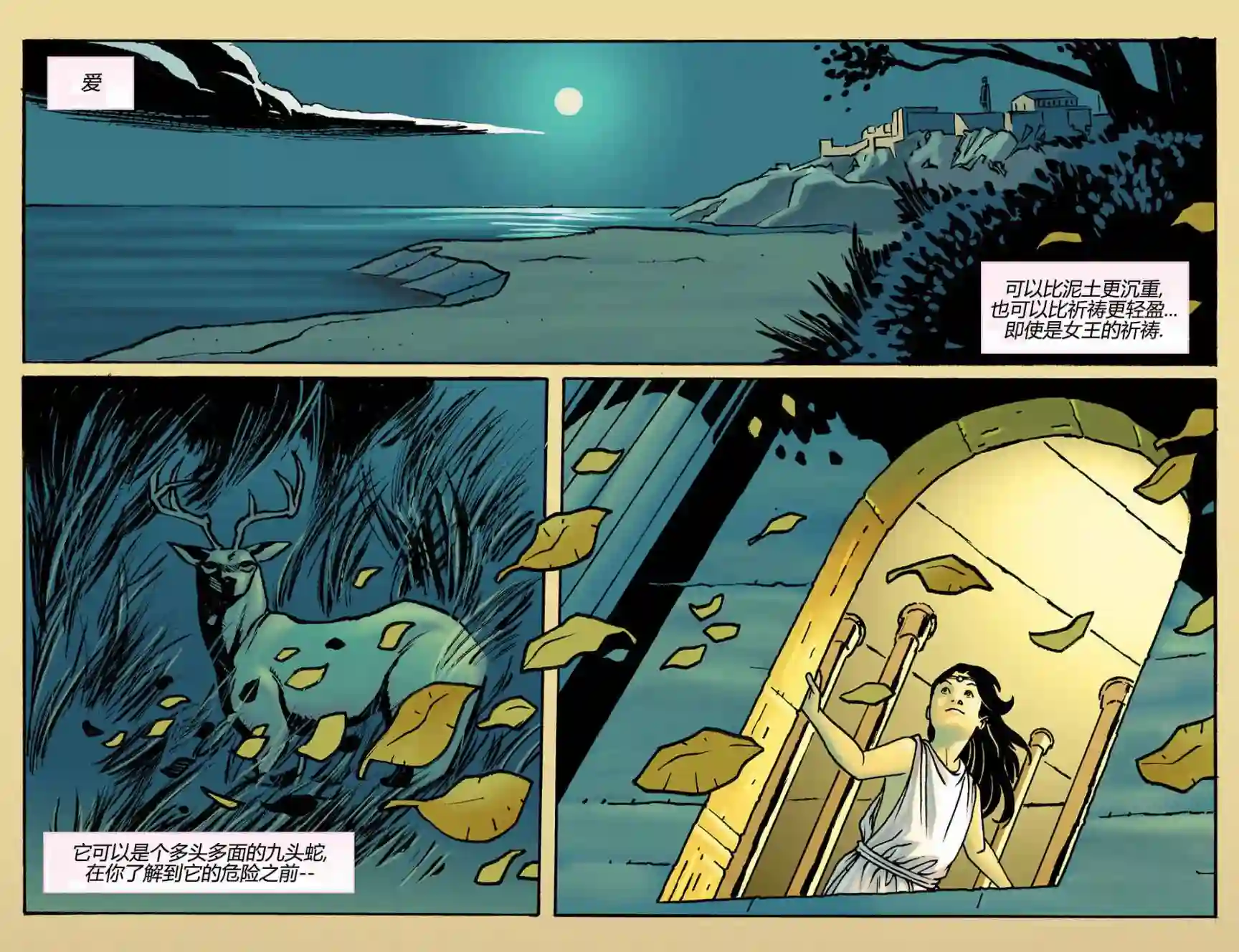 动感漫画：神奇☆女侠领衔主演第04卷