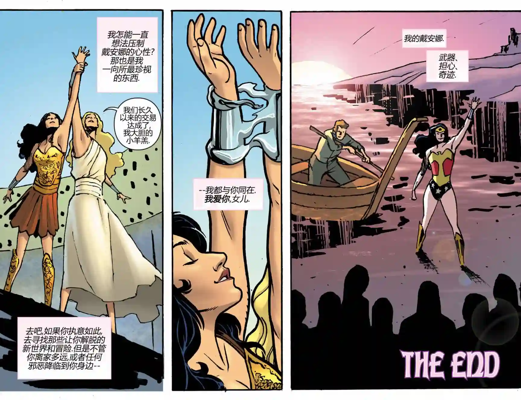 动感漫画：神奇☆女侠领衔主演第04卷