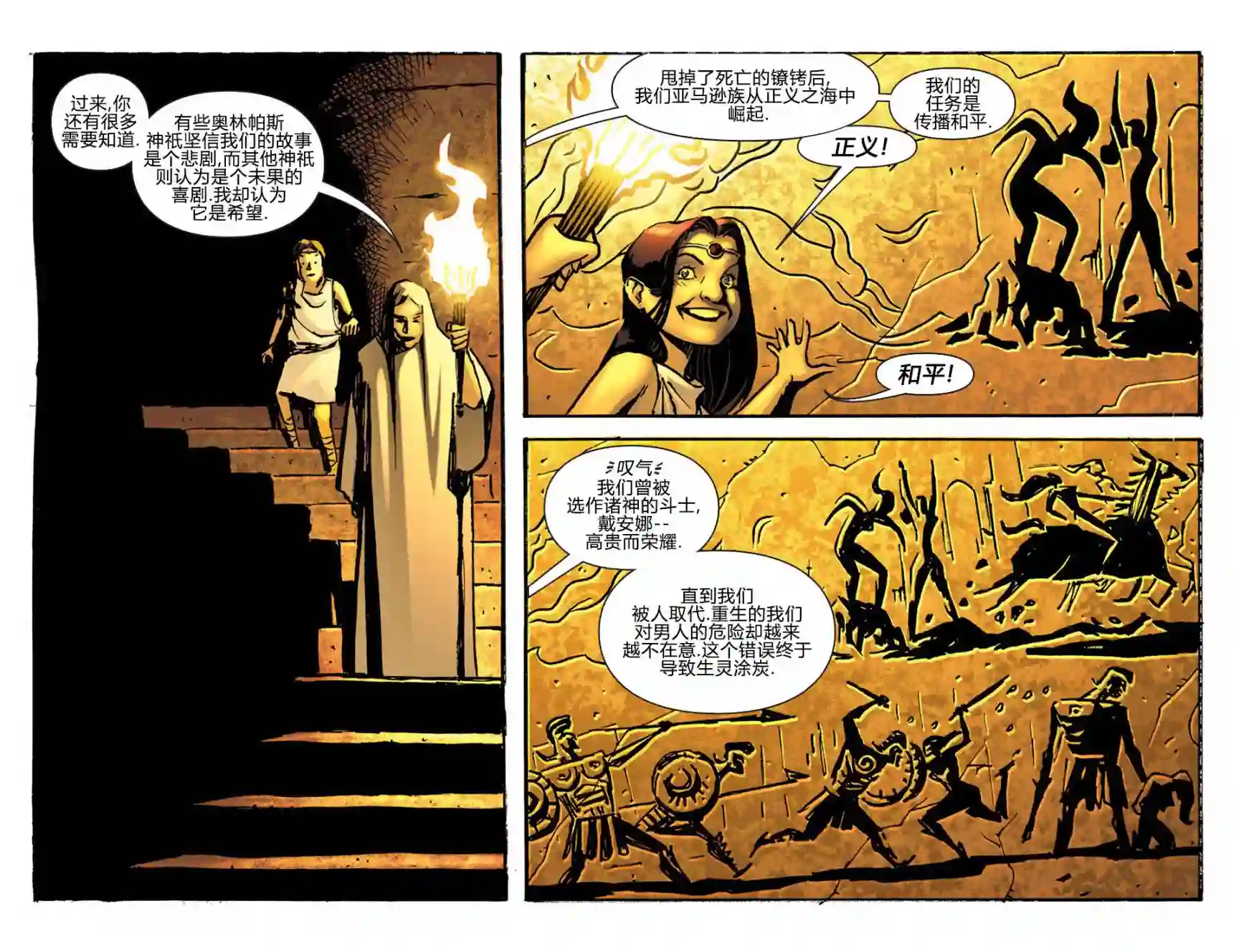 动感漫画：神奇☆女侠领衔主演第04卷