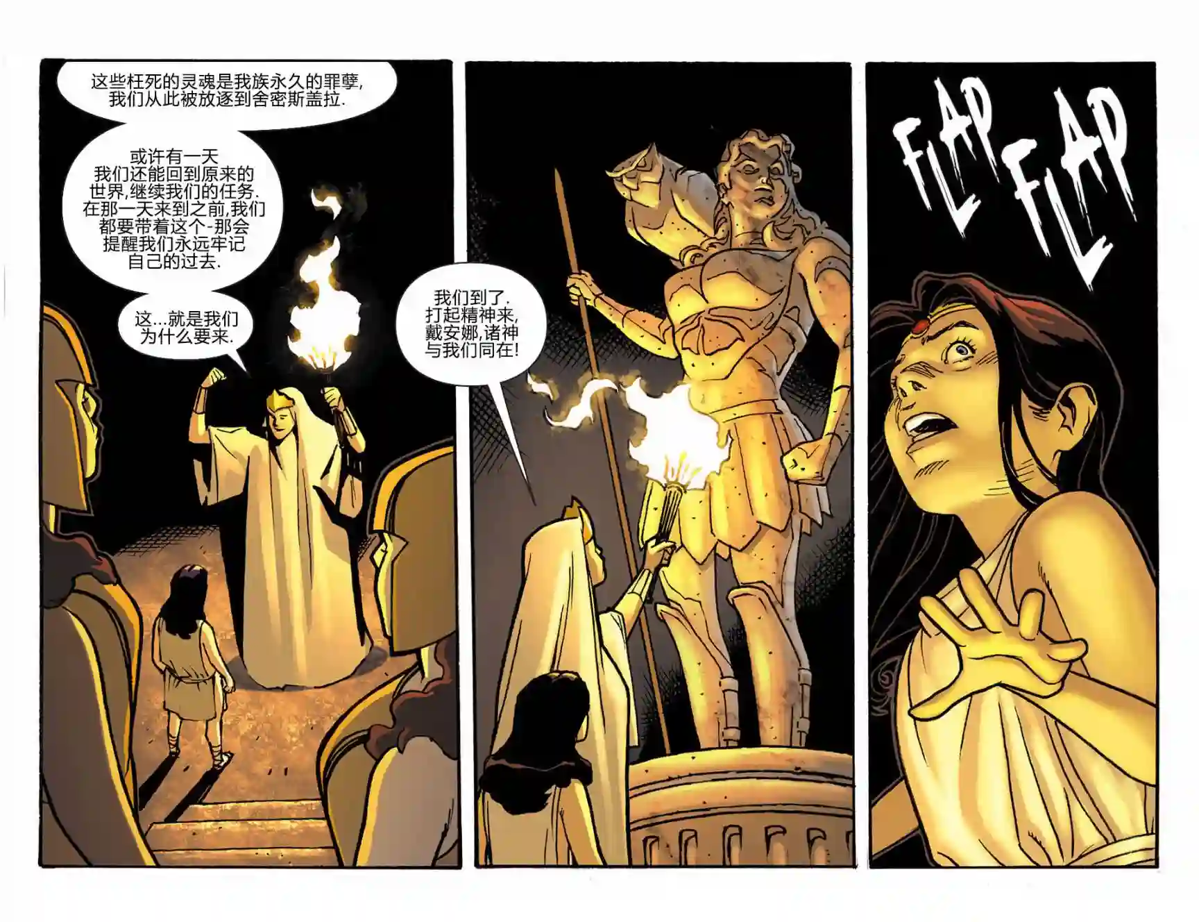 动感漫画：神奇☆女侠领衔主演第04卷