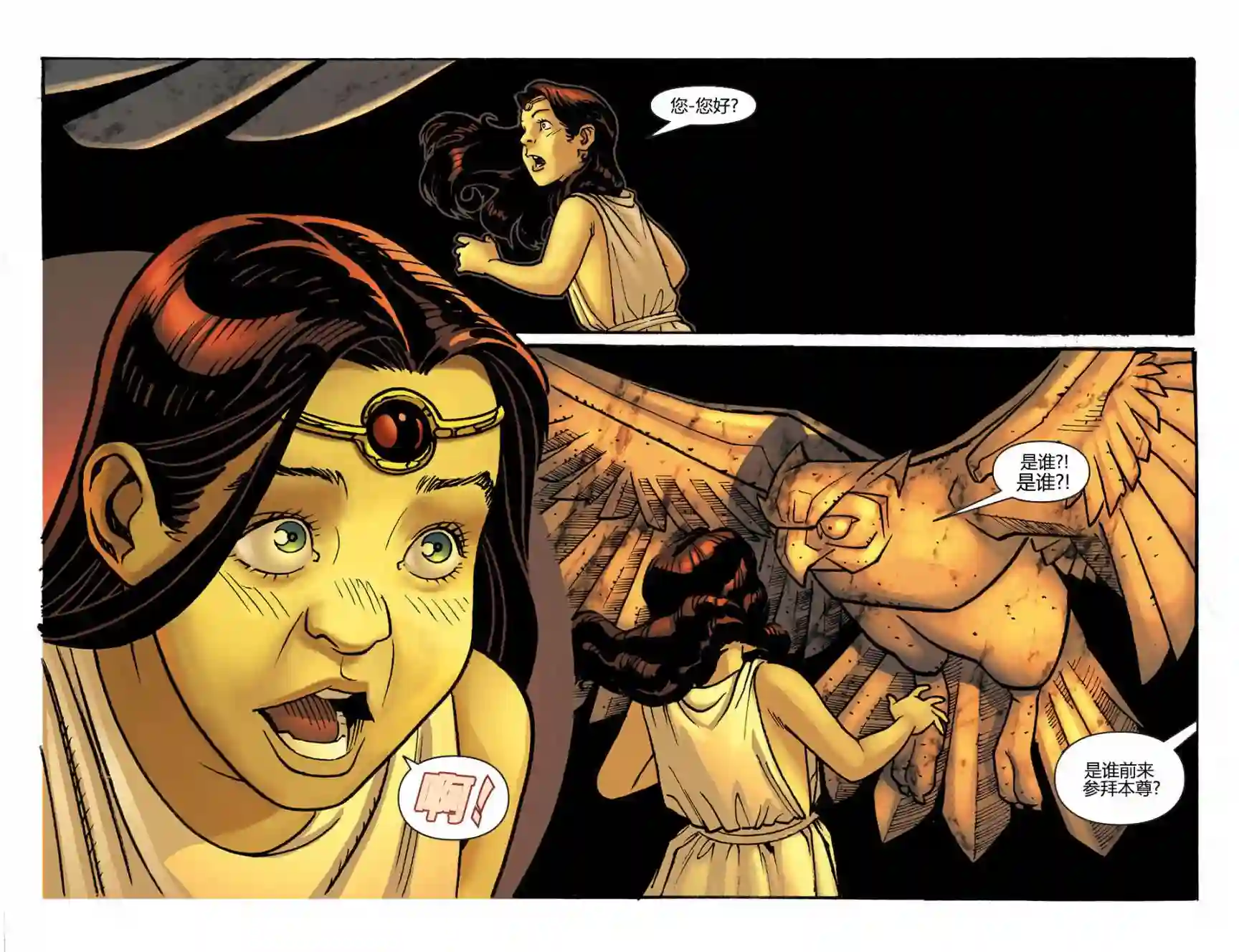 动感漫画：神奇☆女侠领衔主演第04卷