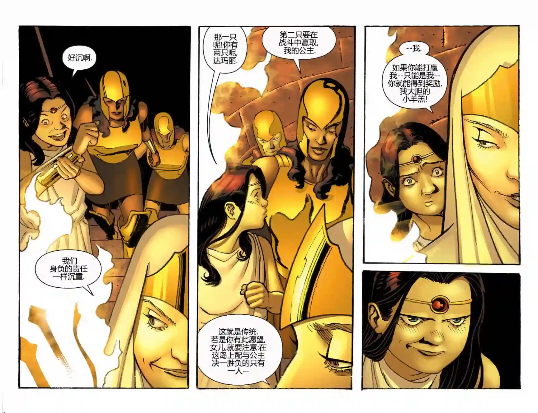 动感漫画：神奇☆女侠领衔主演第04卷