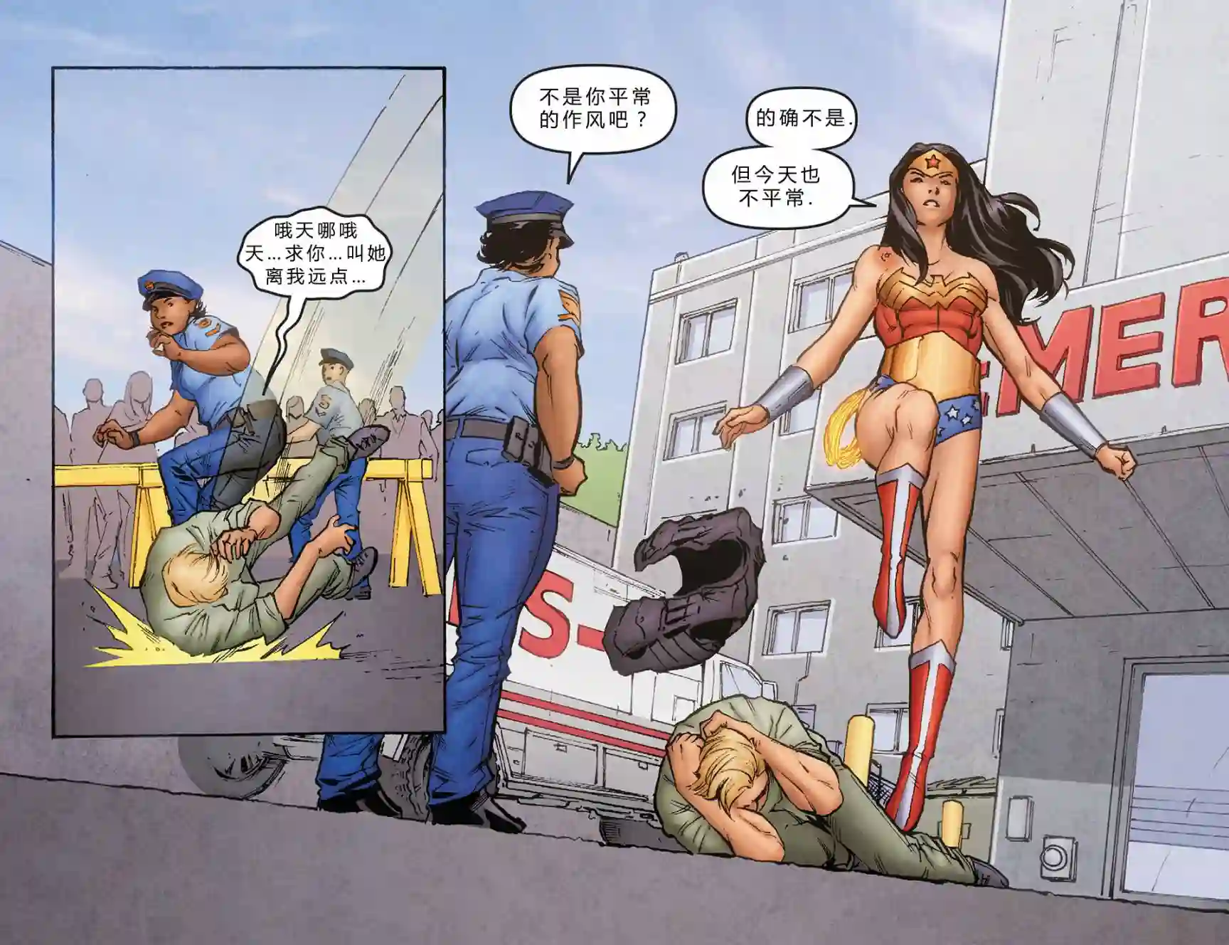 动感漫画：神奇☆女侠领衔主演第05卷