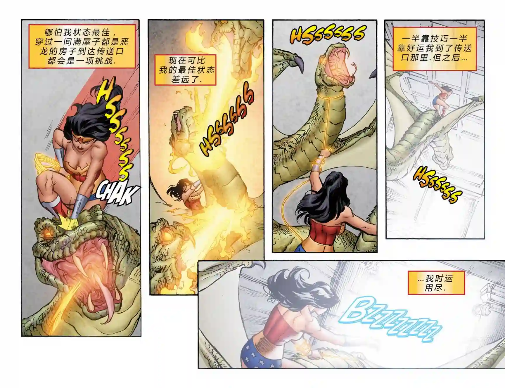 动感漫画：神奇☆女侠领衔主演第05卷