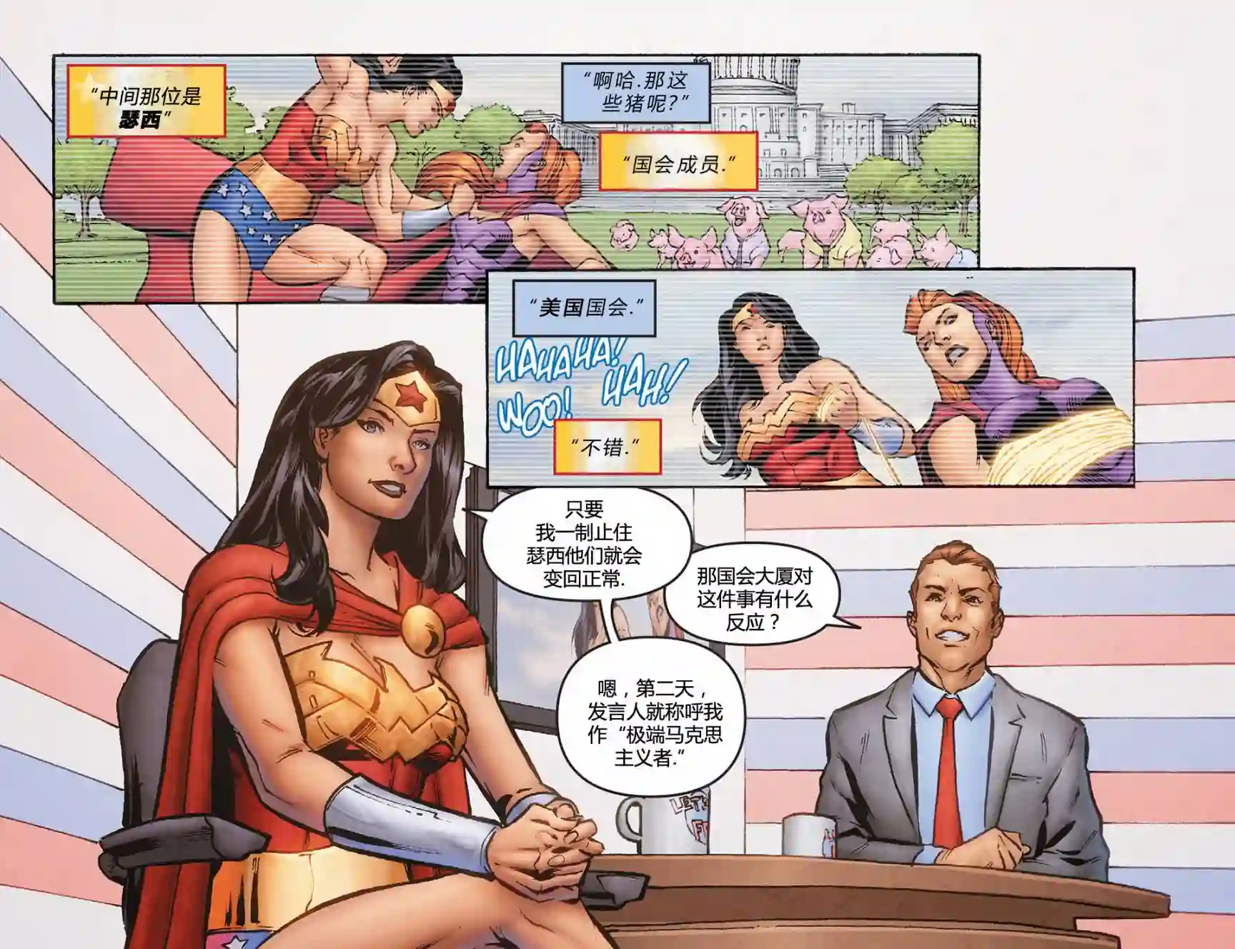 动感漫画：神奇☆女侠领衔主演第05卷