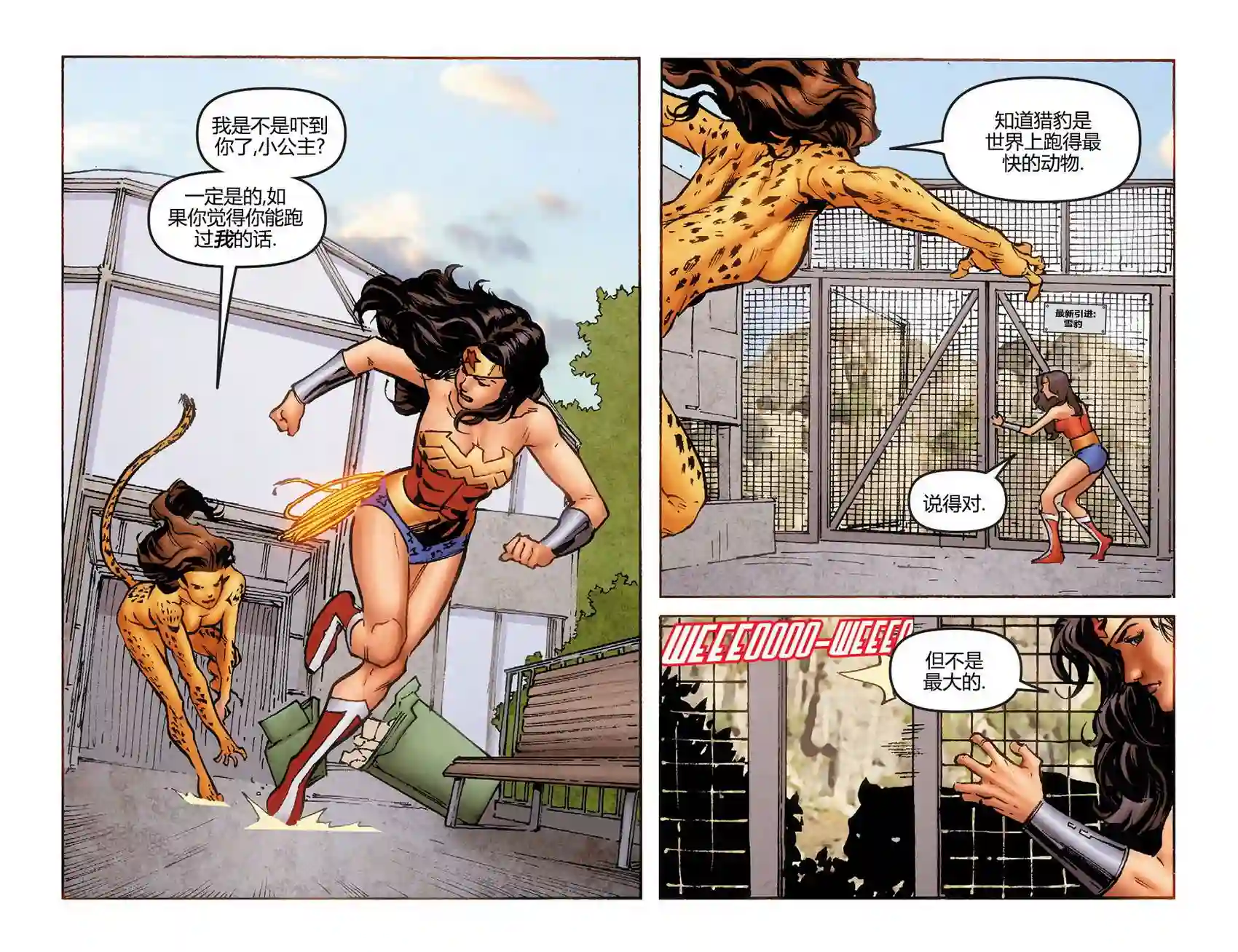 动感漫画：神奇☆女侠领衔主演第06卷