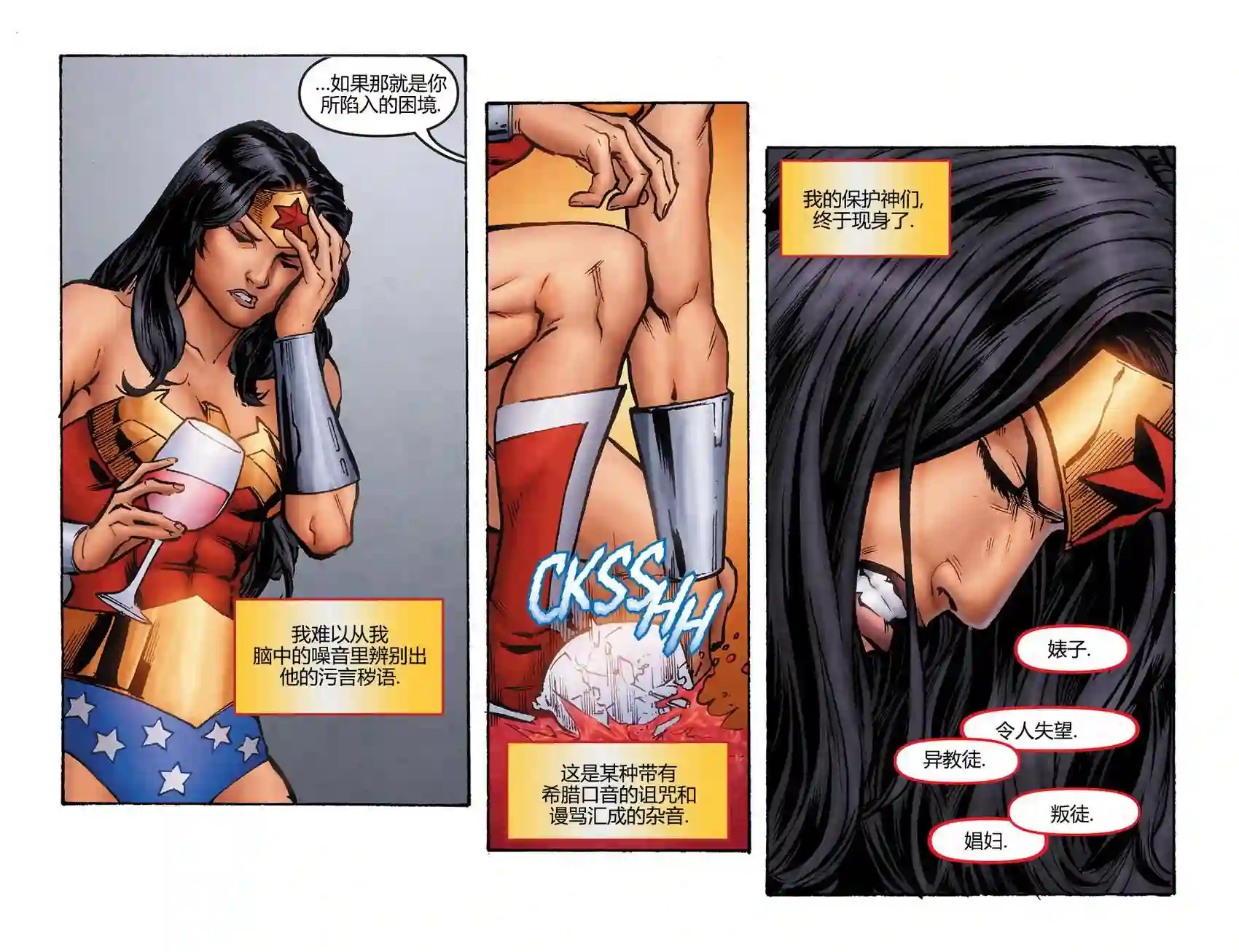 动感漫画：神奇☆女侠领衔主演第06卷