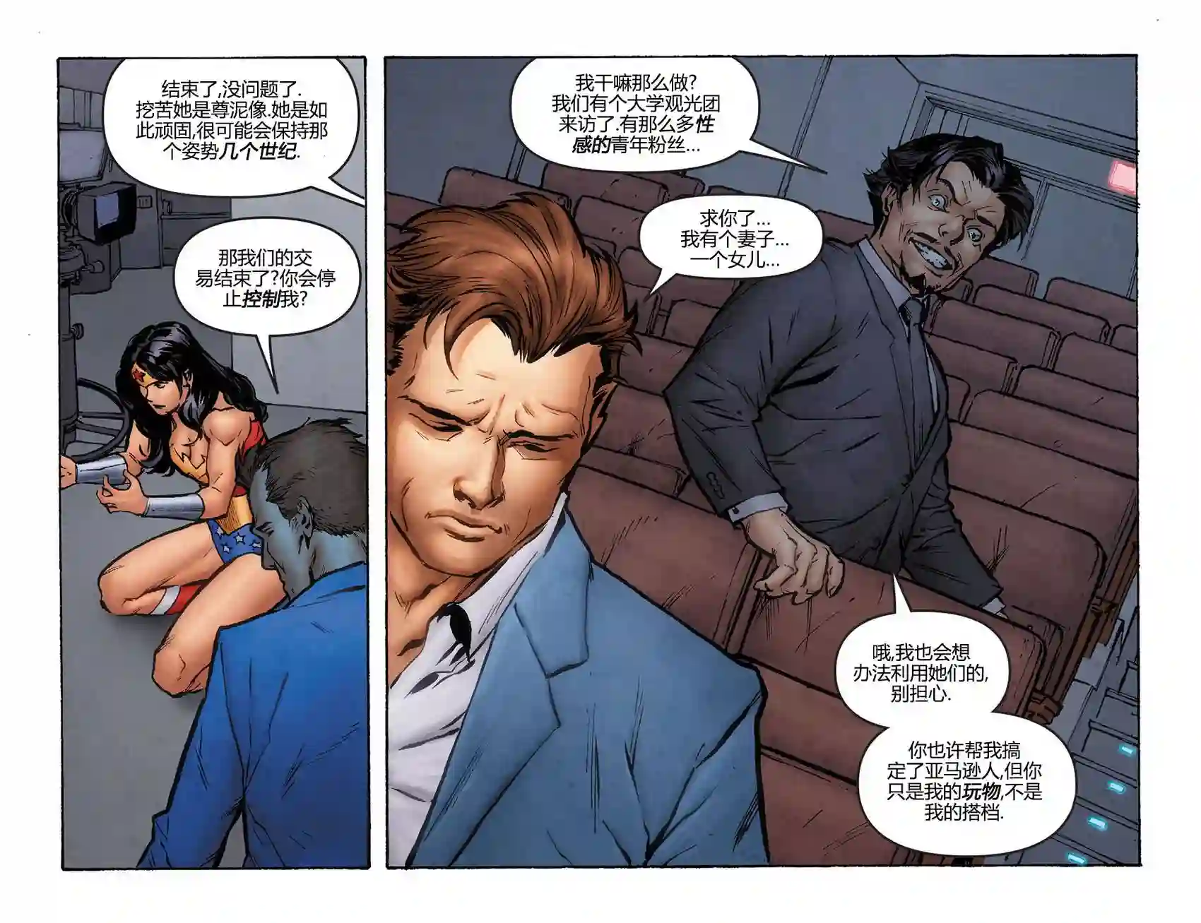 动感漫画：神奇☆女侠领衔主演第06卷