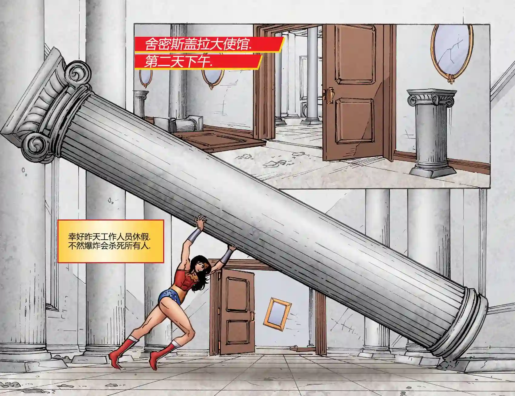 动感漫画：神奇☆女侠领衔主演第06卷