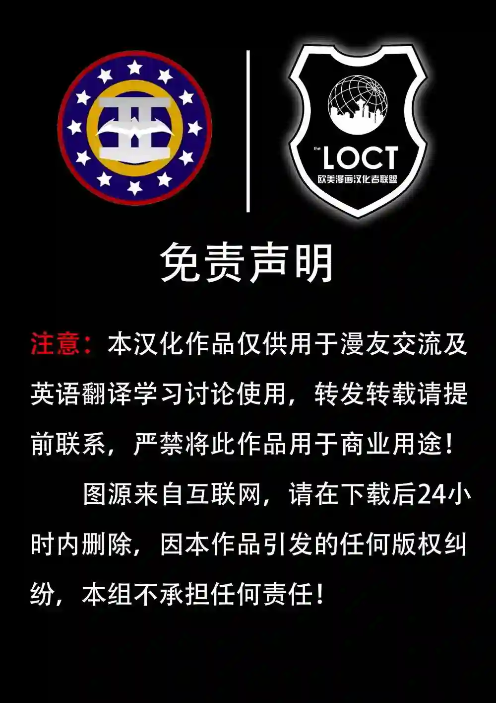 动感漫画：神奇☆女侠领衔主演第06卷