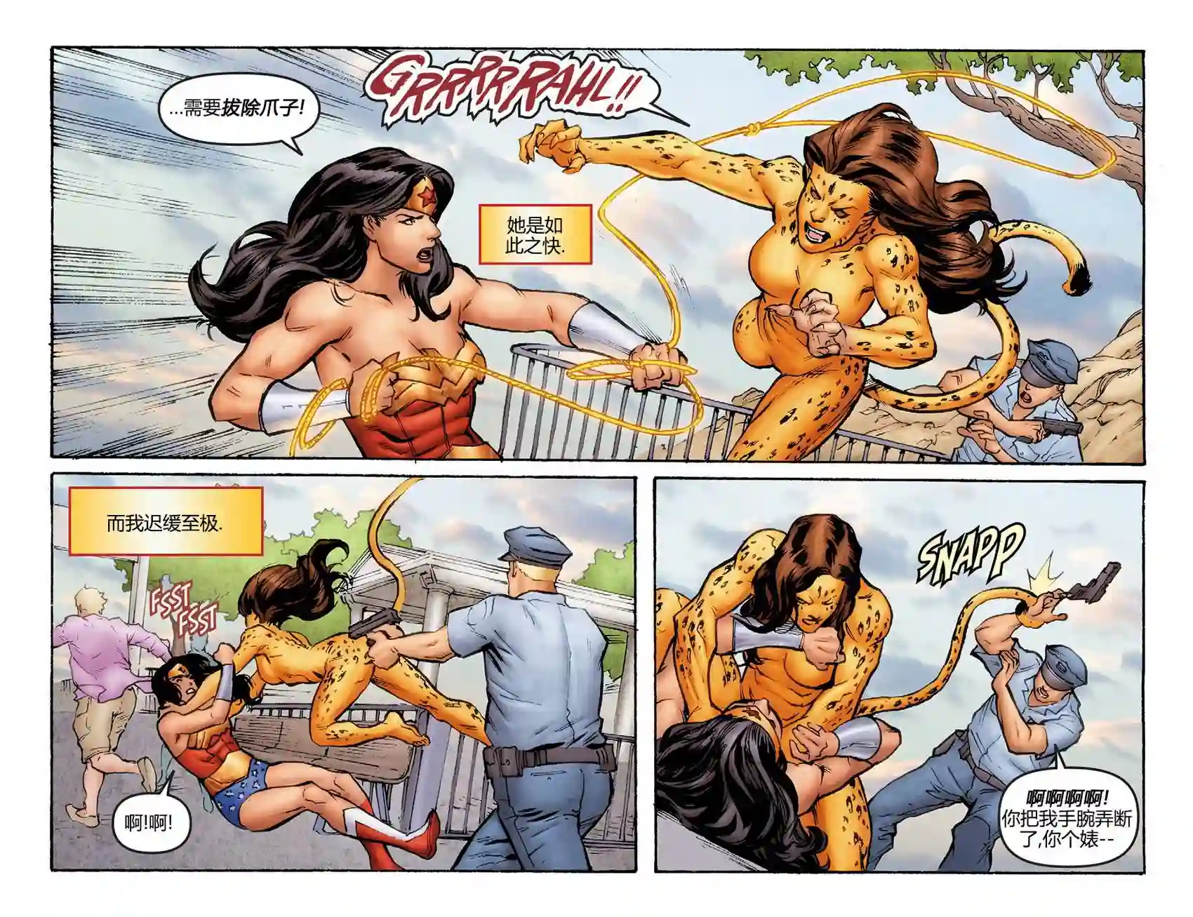 动感漫画：神奇☆女侠领衔主演第06卷