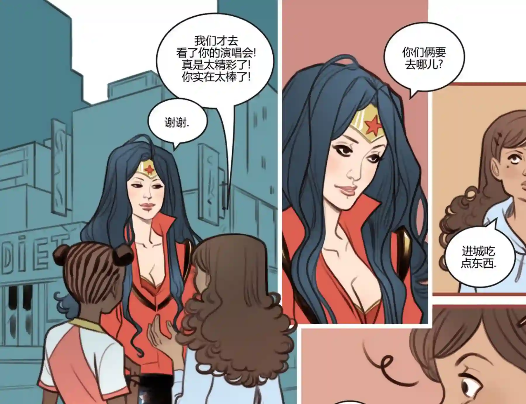 动感漫画：神奇☆女侠领衔主演第07卷