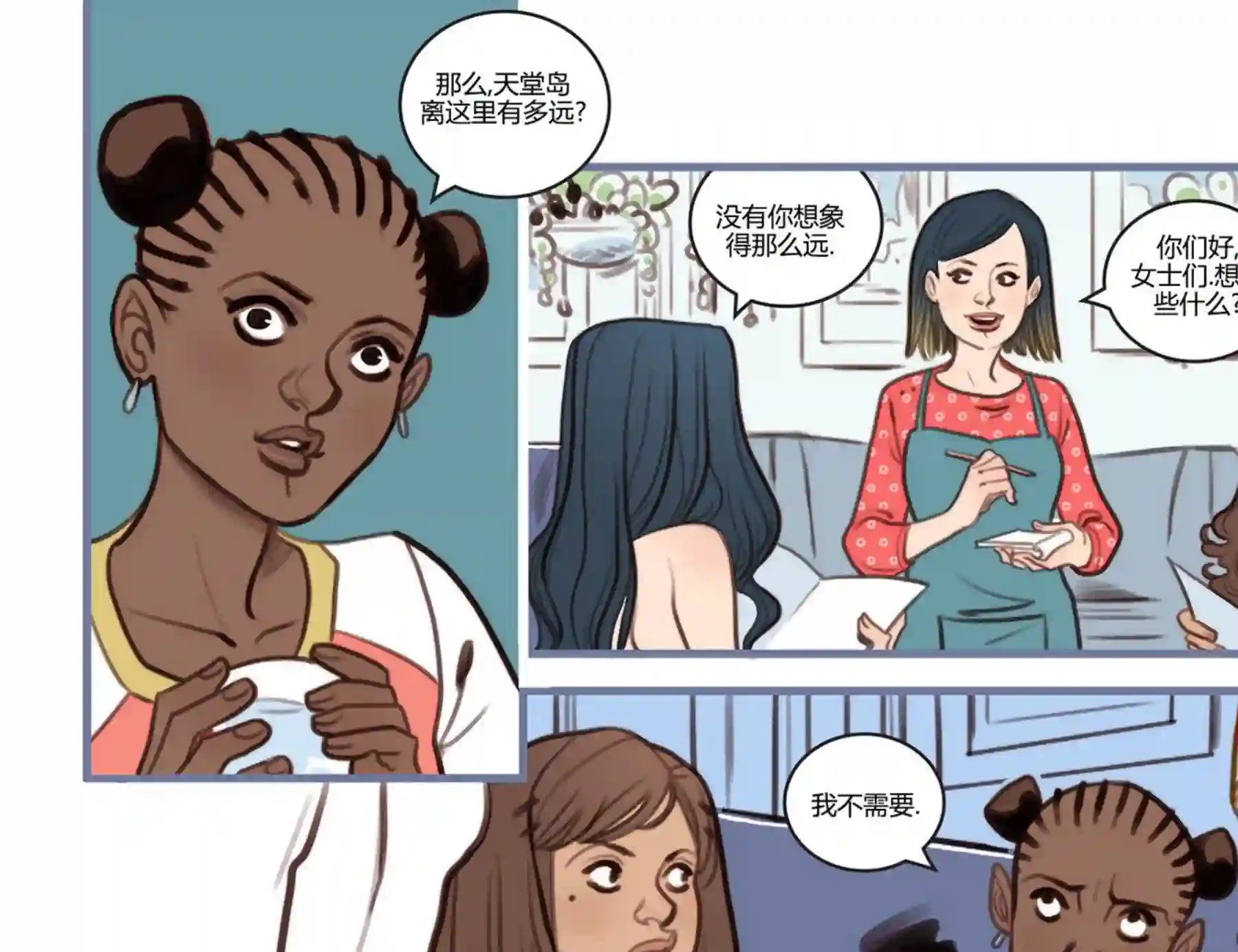 动感漫画：神奇☆女侠领衔主演第07卷