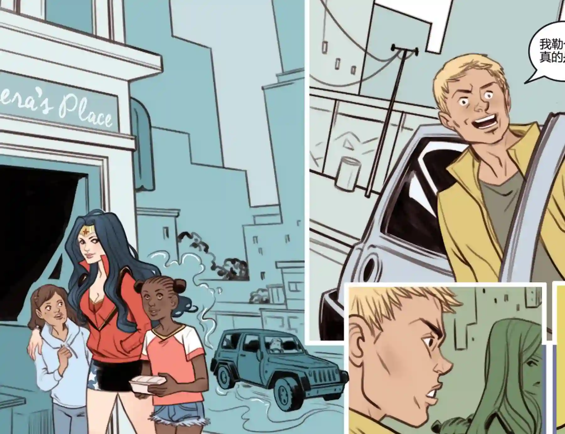 动感漫画：神奇☆女侠领衔主演第07卷