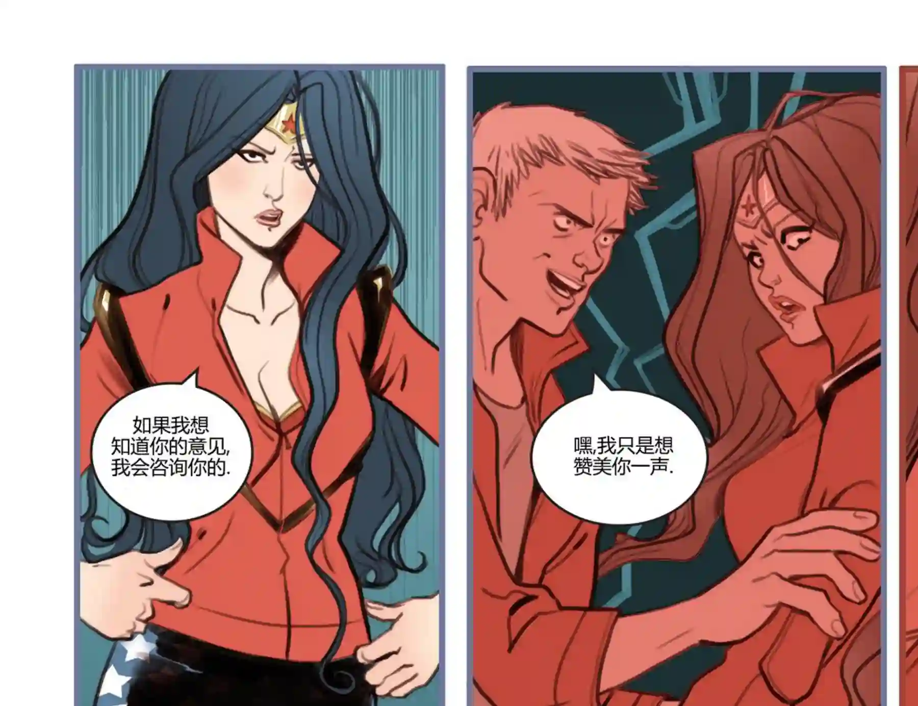 动感漫画：神奇☆女侠领衔主演第07卷