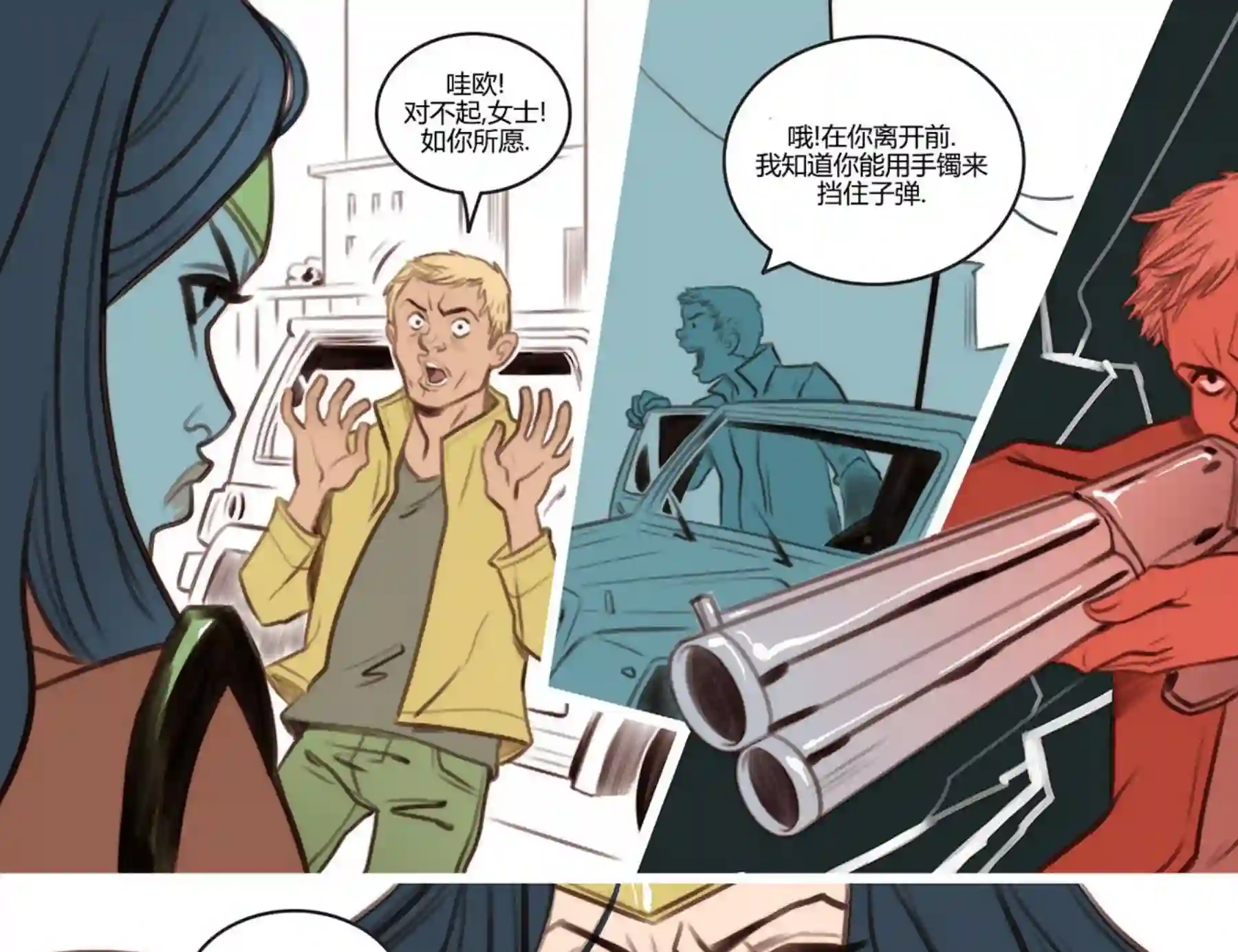 动感漫画：神奇☆女侠领衔主演第07卷