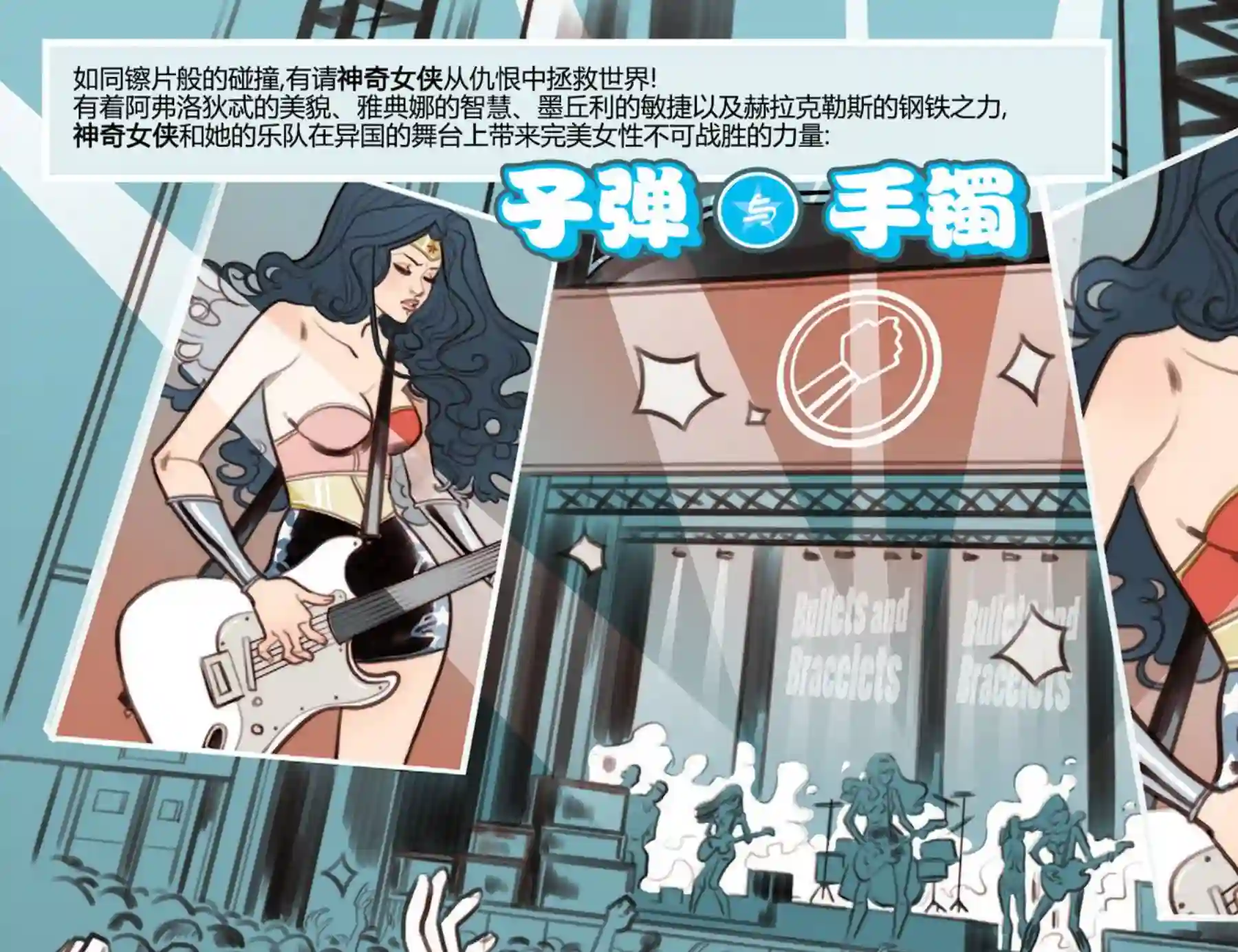 动感漫画：神奇☆女侠领衔主演第07卷