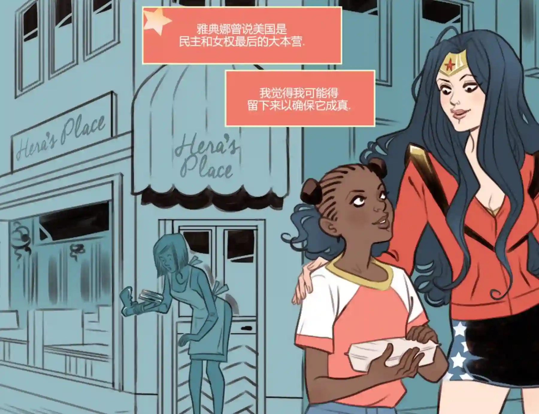 动感漫画：神奇☆女侠领衔主演第07卷