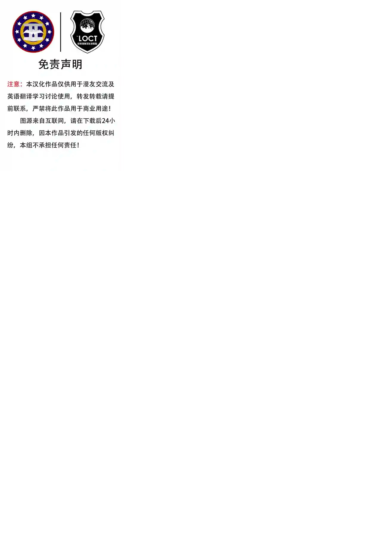 动感漫画：神奇☆女侠领衔主演第07卷