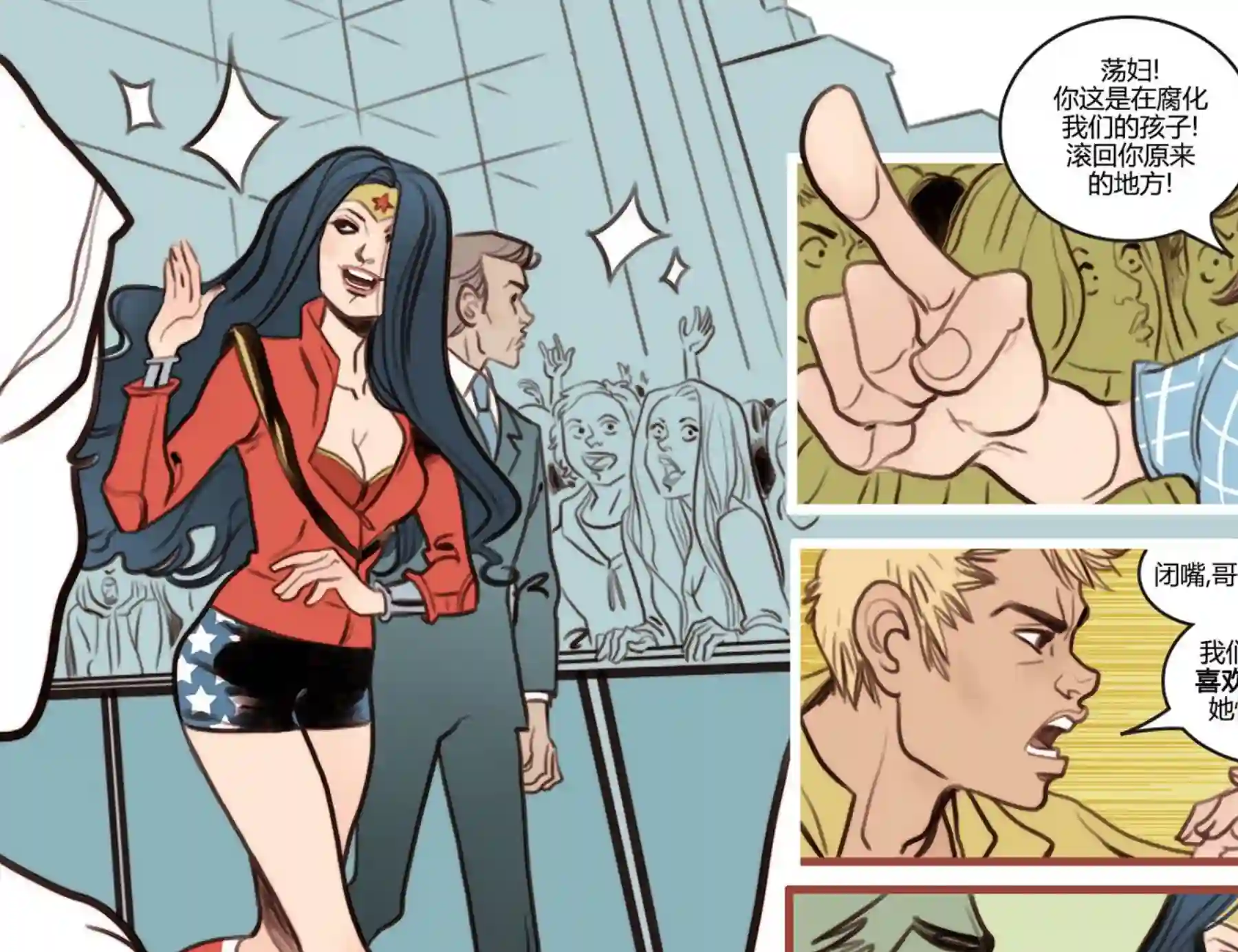 动感漫画：神奇☆女侠领衔主演第07卷