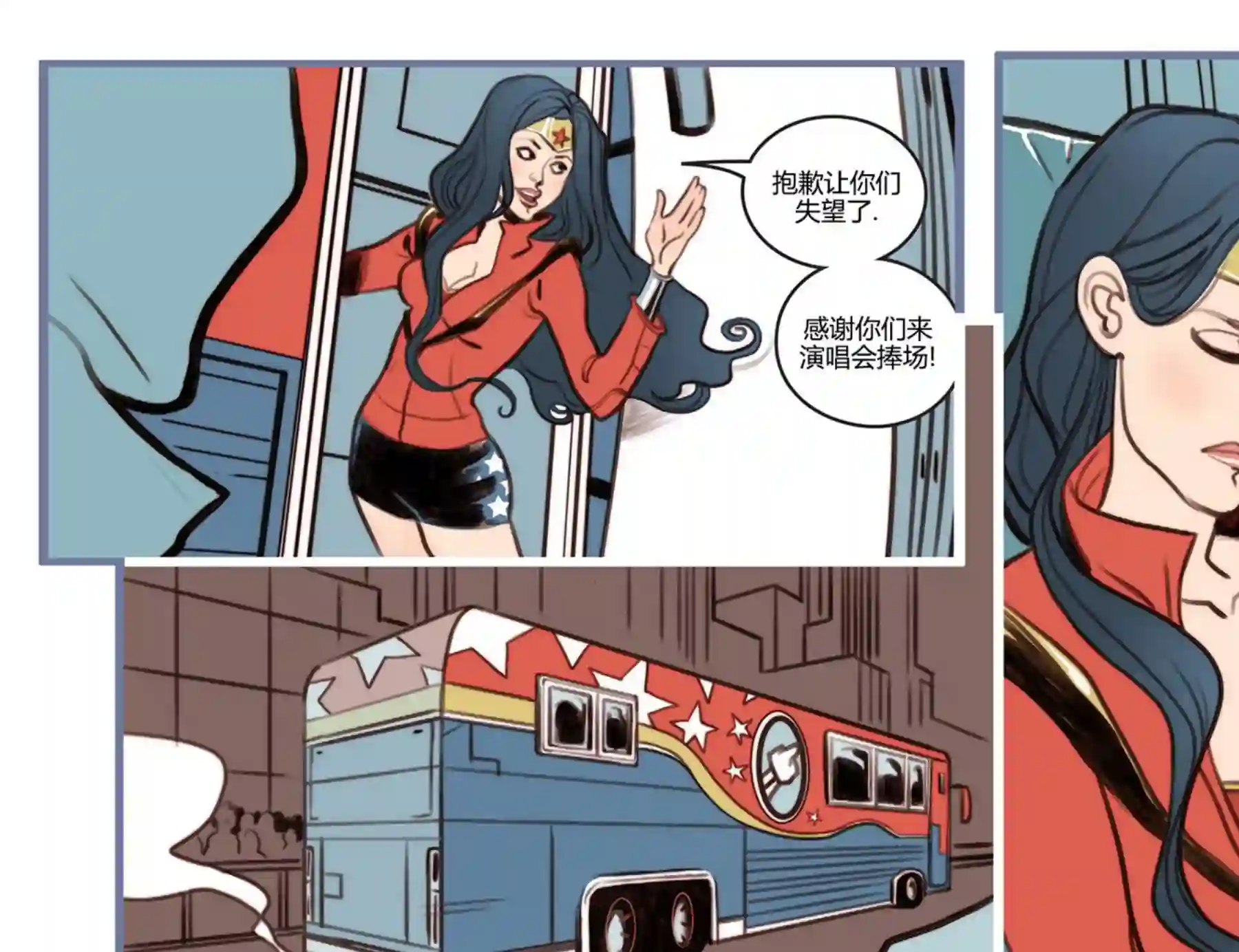 动感漫画：神奇☆女侠领衔主演第07卷