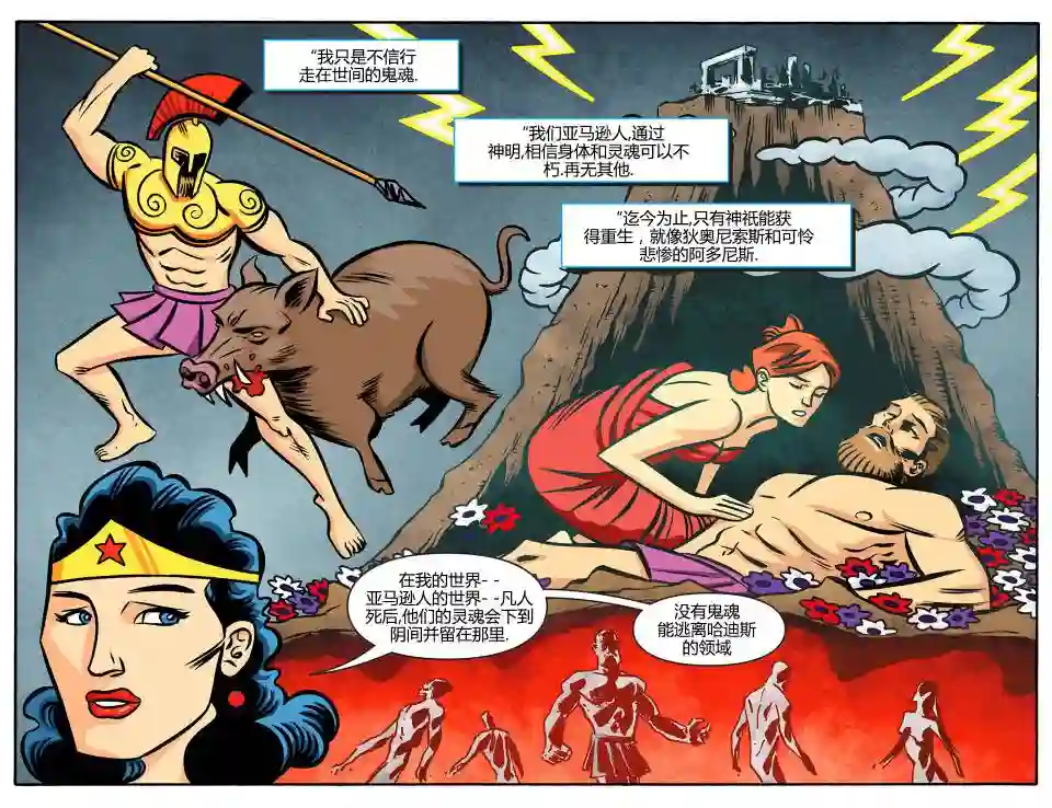 动感漫画：神奇☆女侠领衔主演第08卷