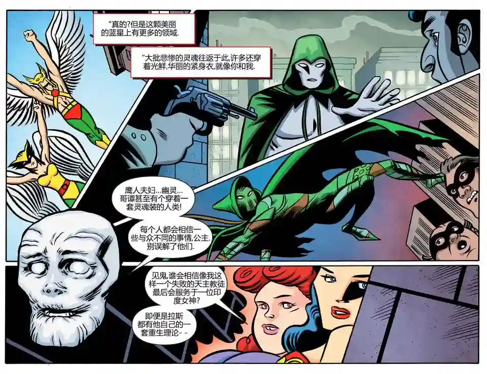 动感漫画：神奇☆女侠领衔主演第08卷