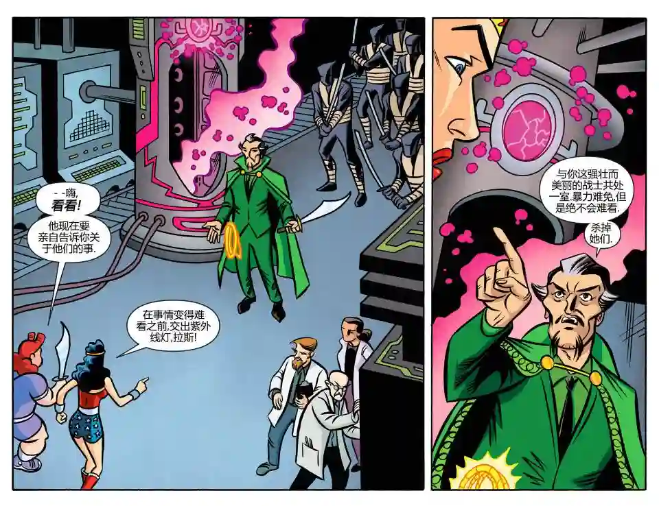 动感漫画：神奇☆女侠领衔主演第08卷