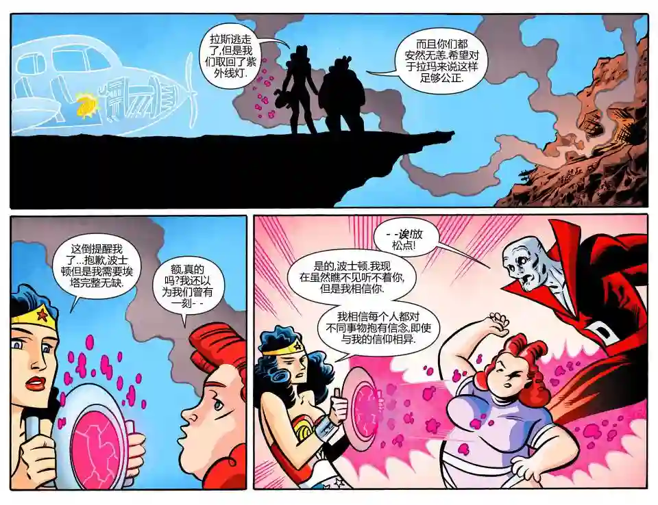 动感漫画：神奇☆女侠领衔主演第08卷