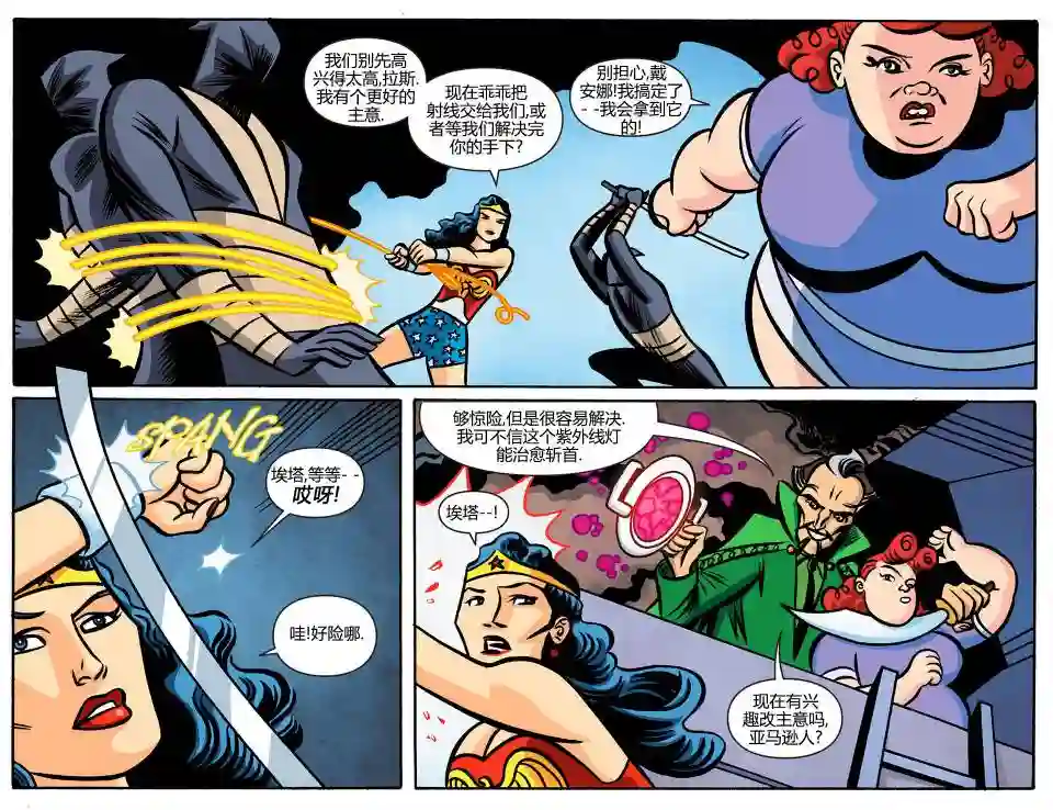 动感漫画：神奇☆女侠领衔主演第08卷