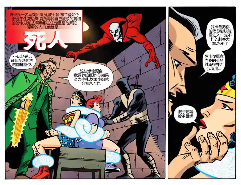 动感漫画：神奇☆女侠领衔主演第08卷