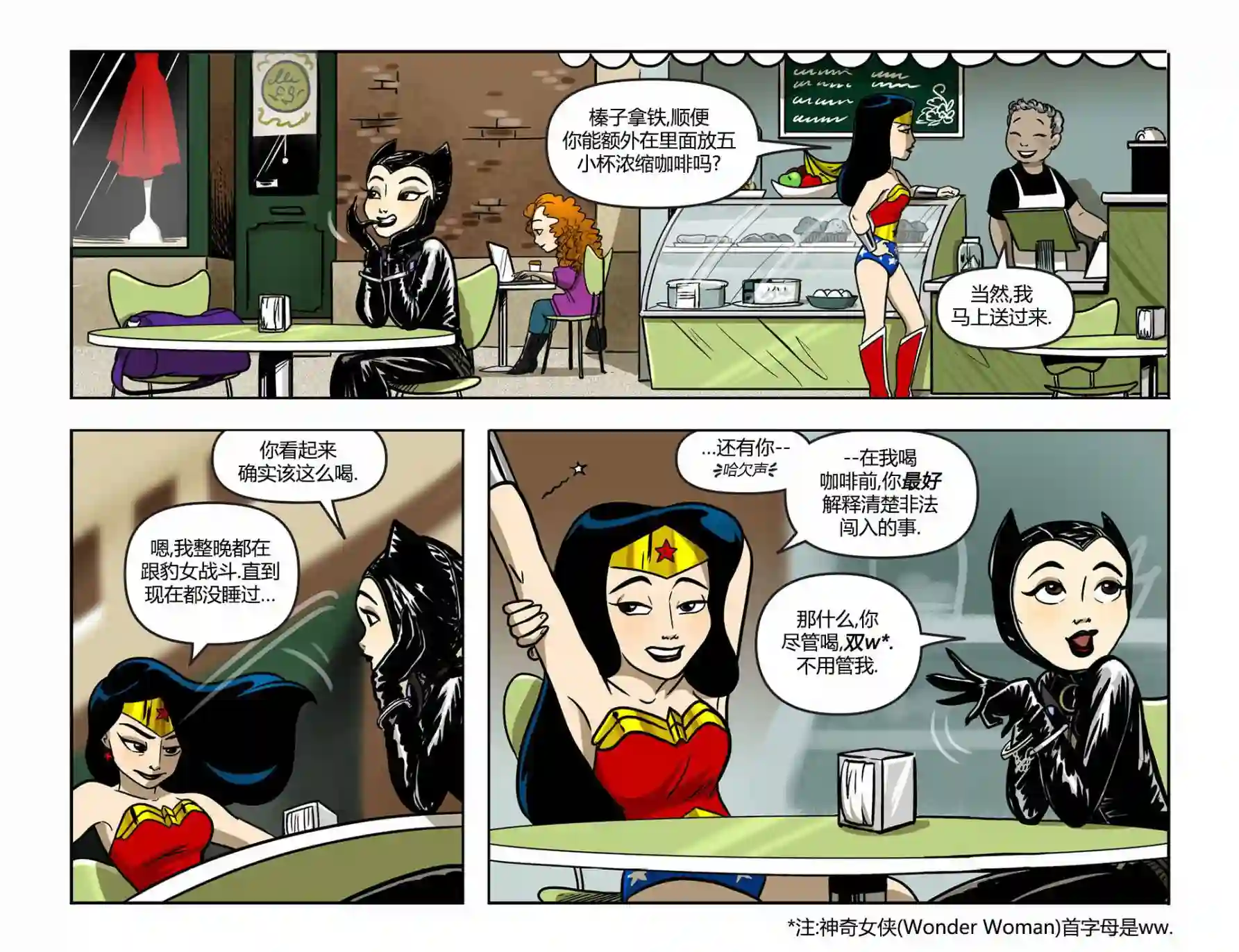 动感漫画：神奇☆女侠领衔主演第09卷