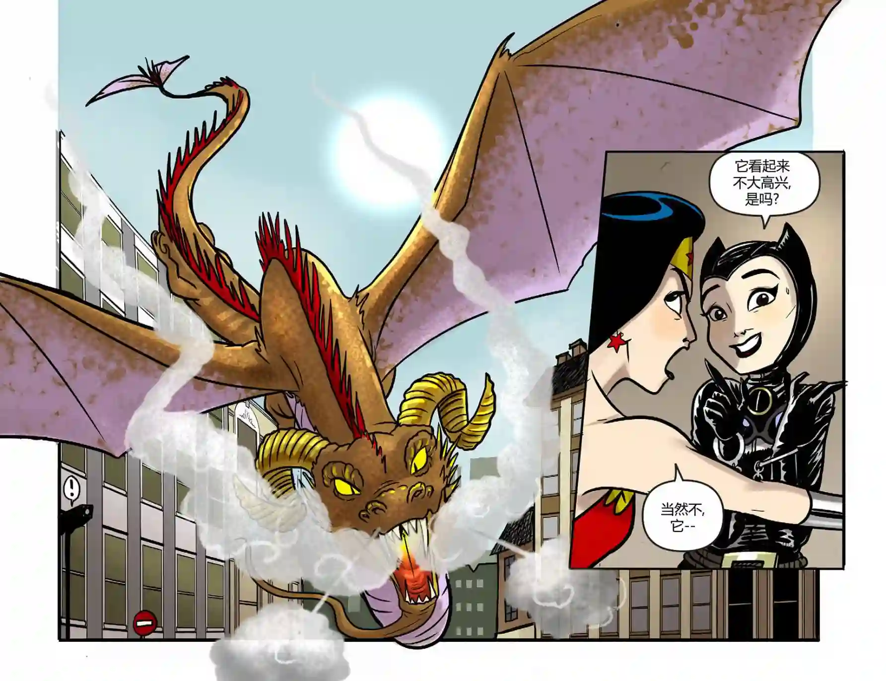 动感漫画：神奇☆女侠领衔主演第09卷