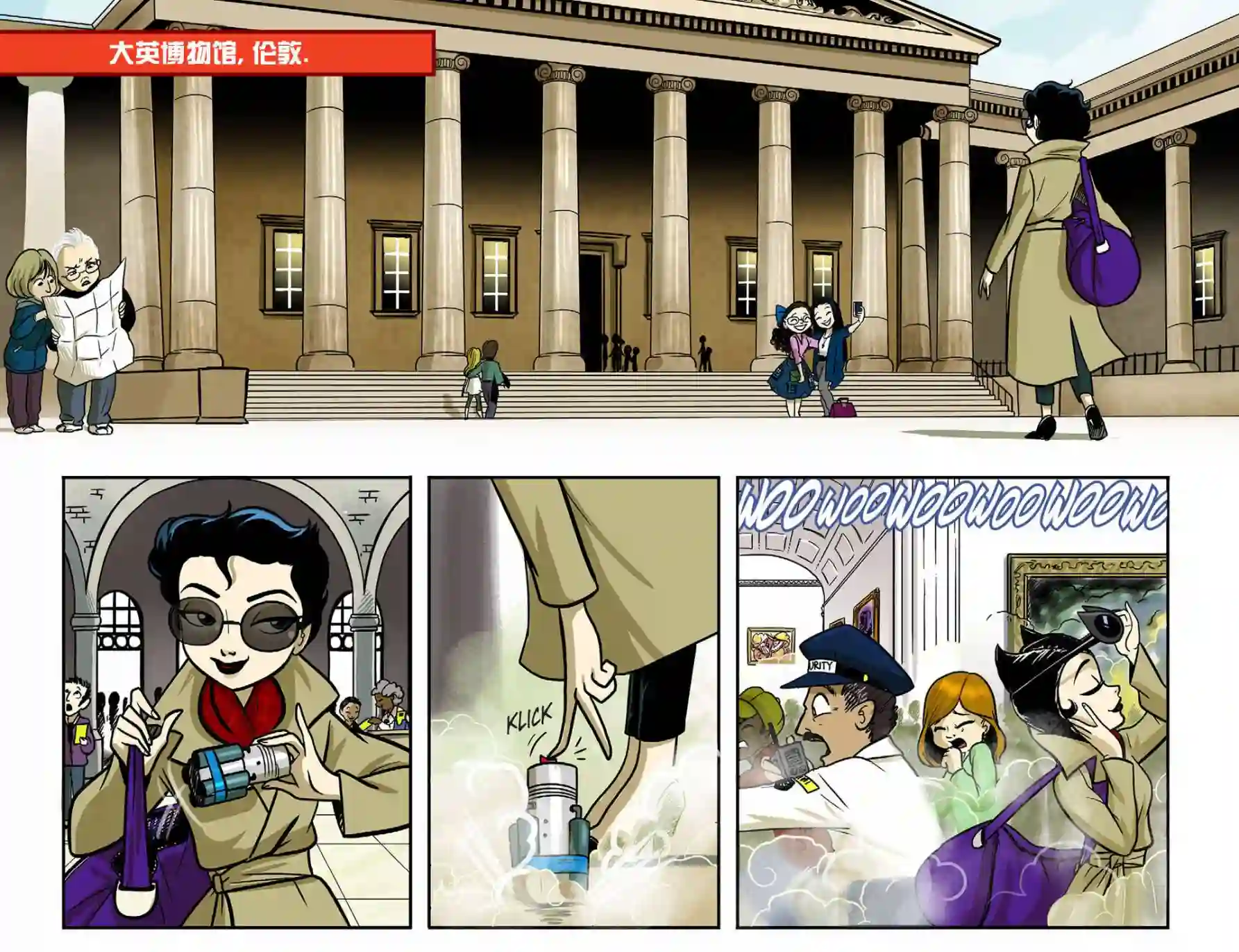 动感漫画：神奇☆女侠领衔主演第09卷