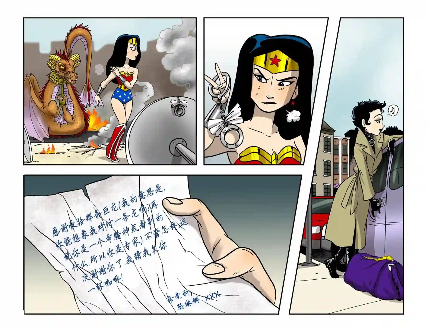 动感漫画：神奇☆女侠领衔主演第09卷