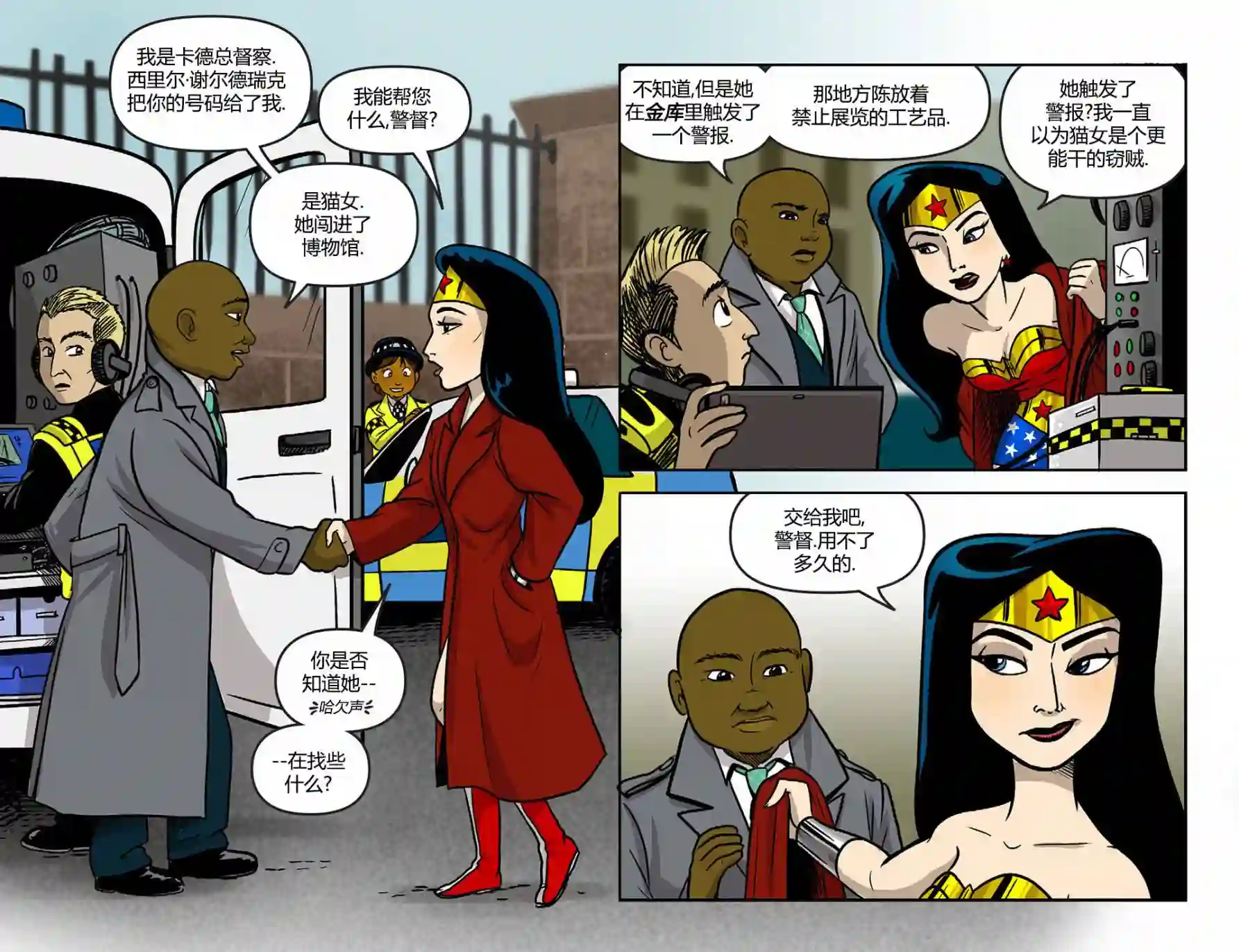 动感漫画：神奇☆女侠领衔主演第09卷