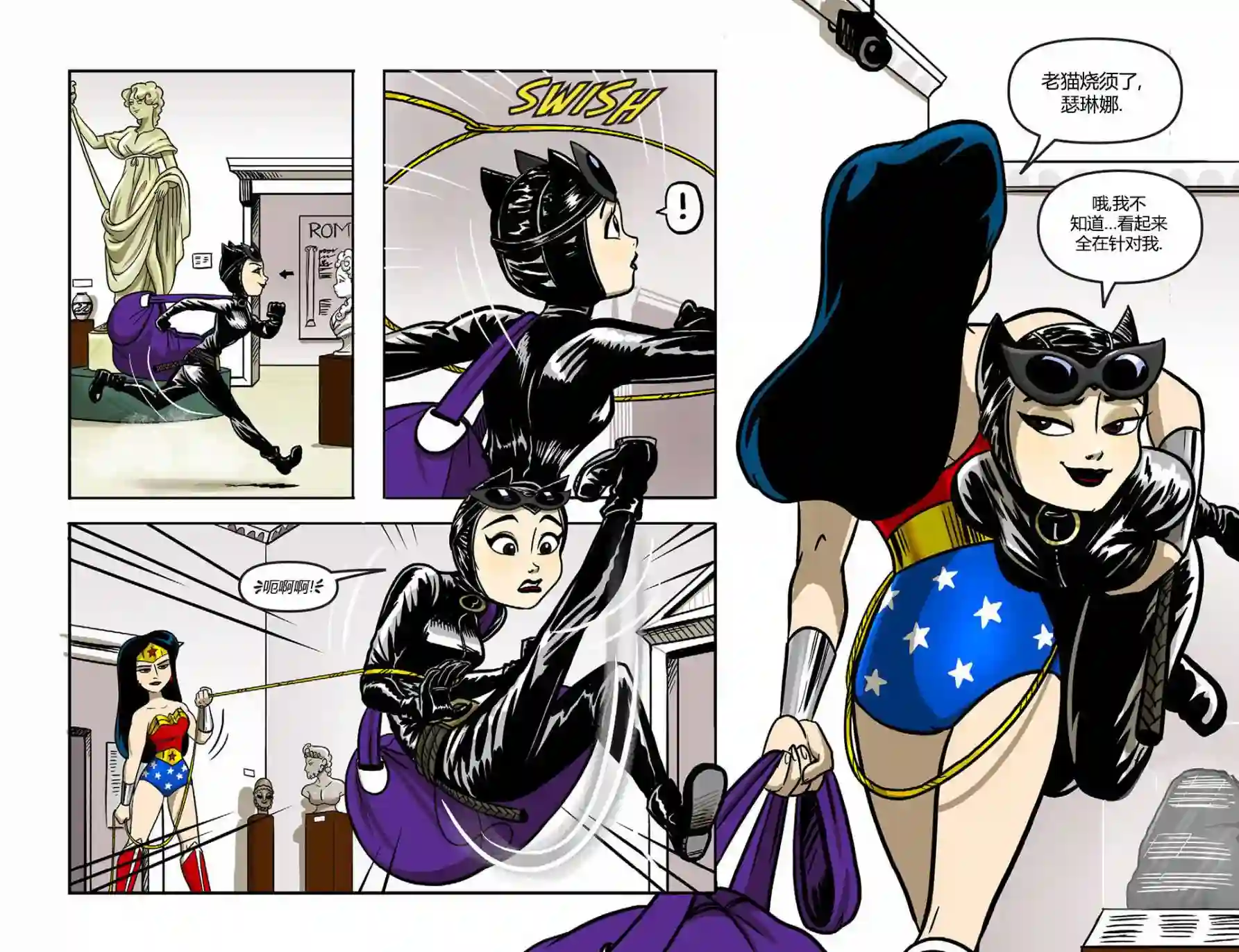 动感漫画：神奇☆女侠领衔主演第09卷