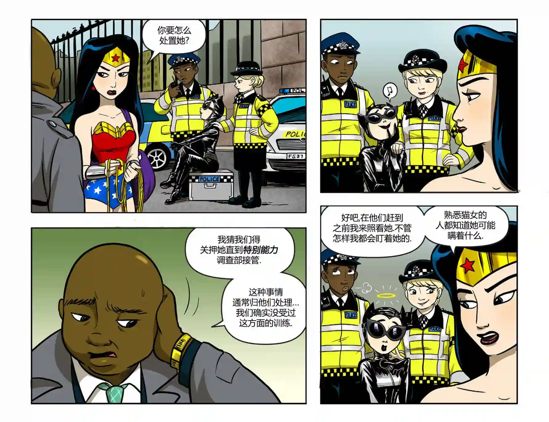 动感漫画：神奇☆女侠领衔主演第09卷