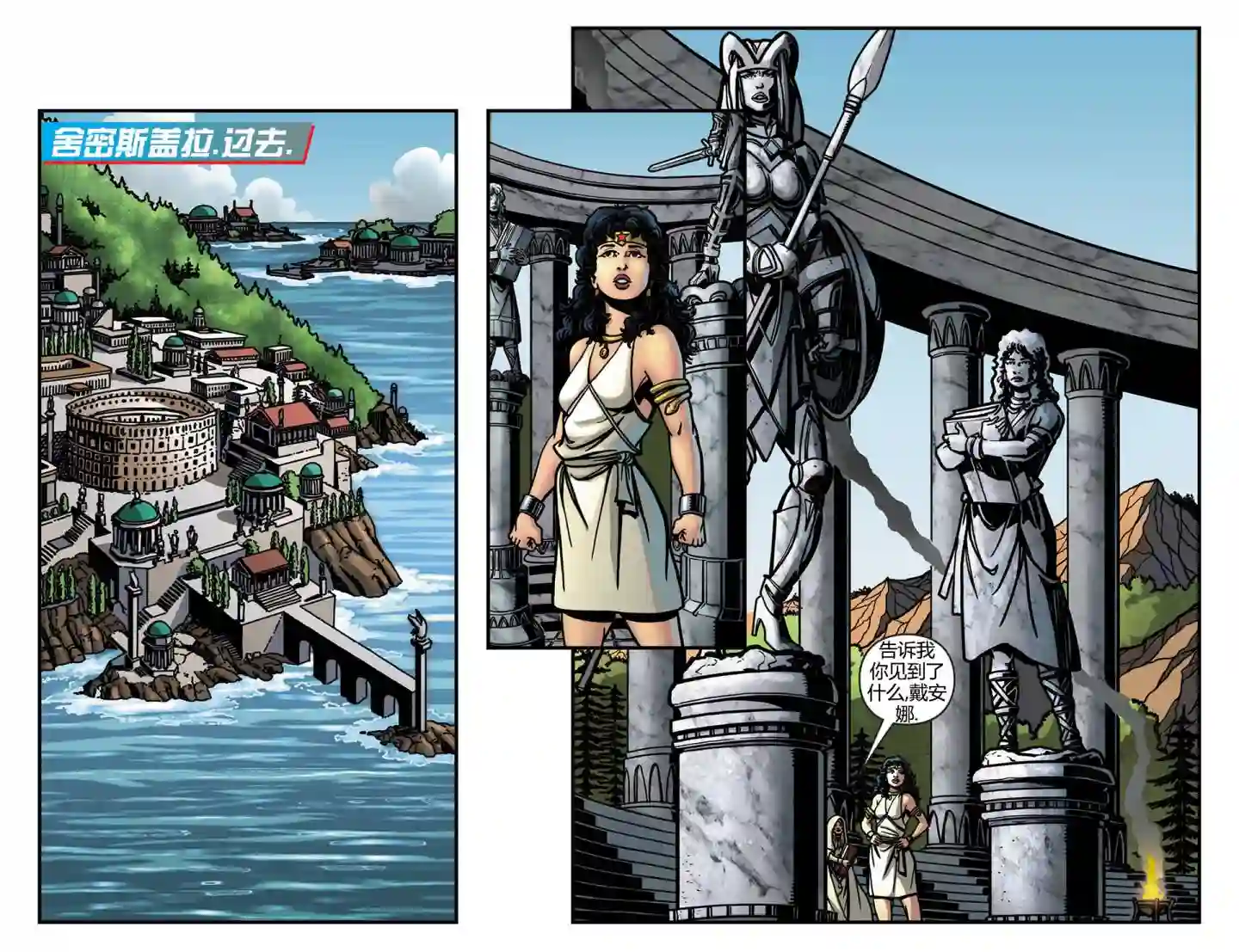 动感漫画：神奇☆女侠领衔主演第10卷