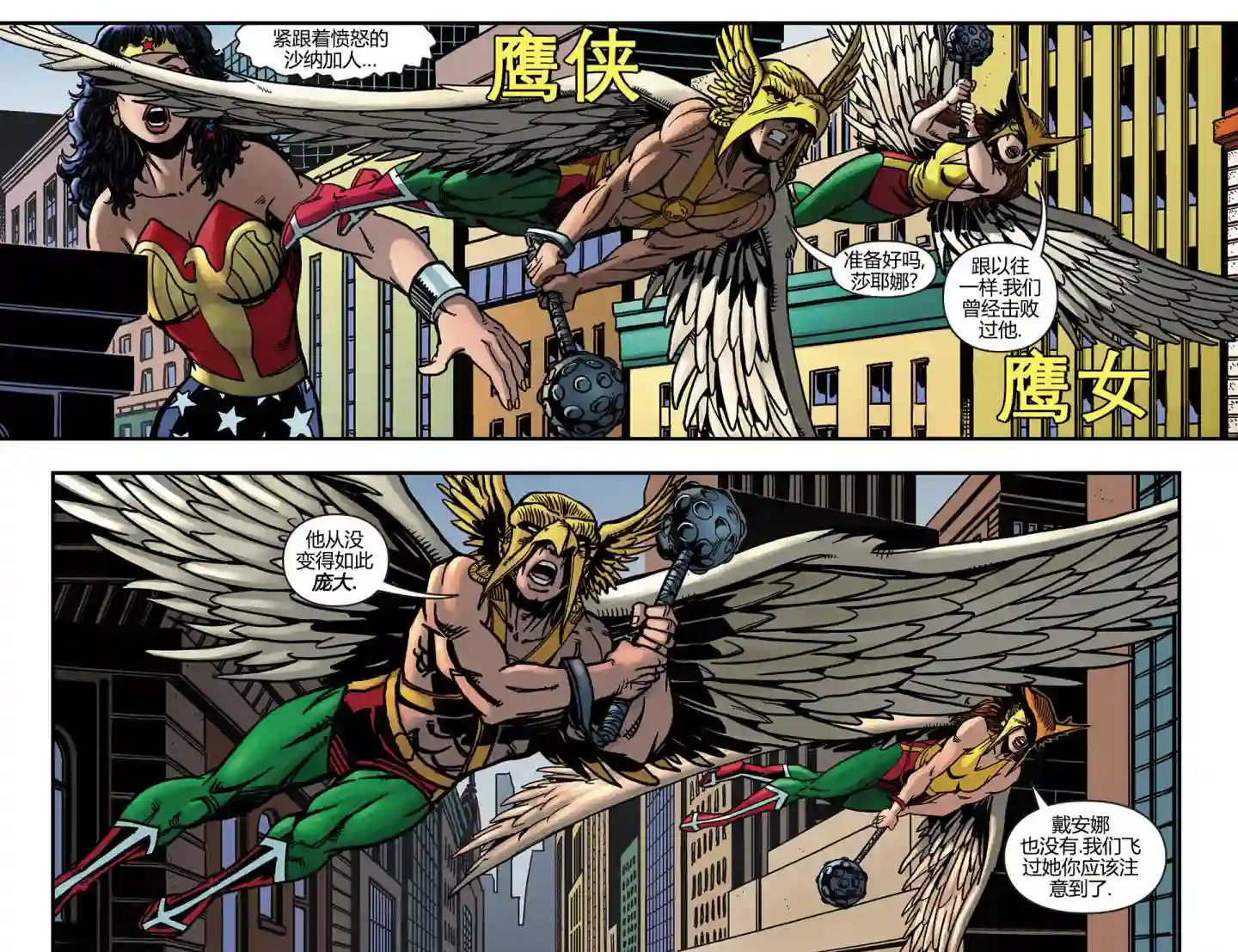 动感漫画：神奇☆女侠领衔主演第10卷