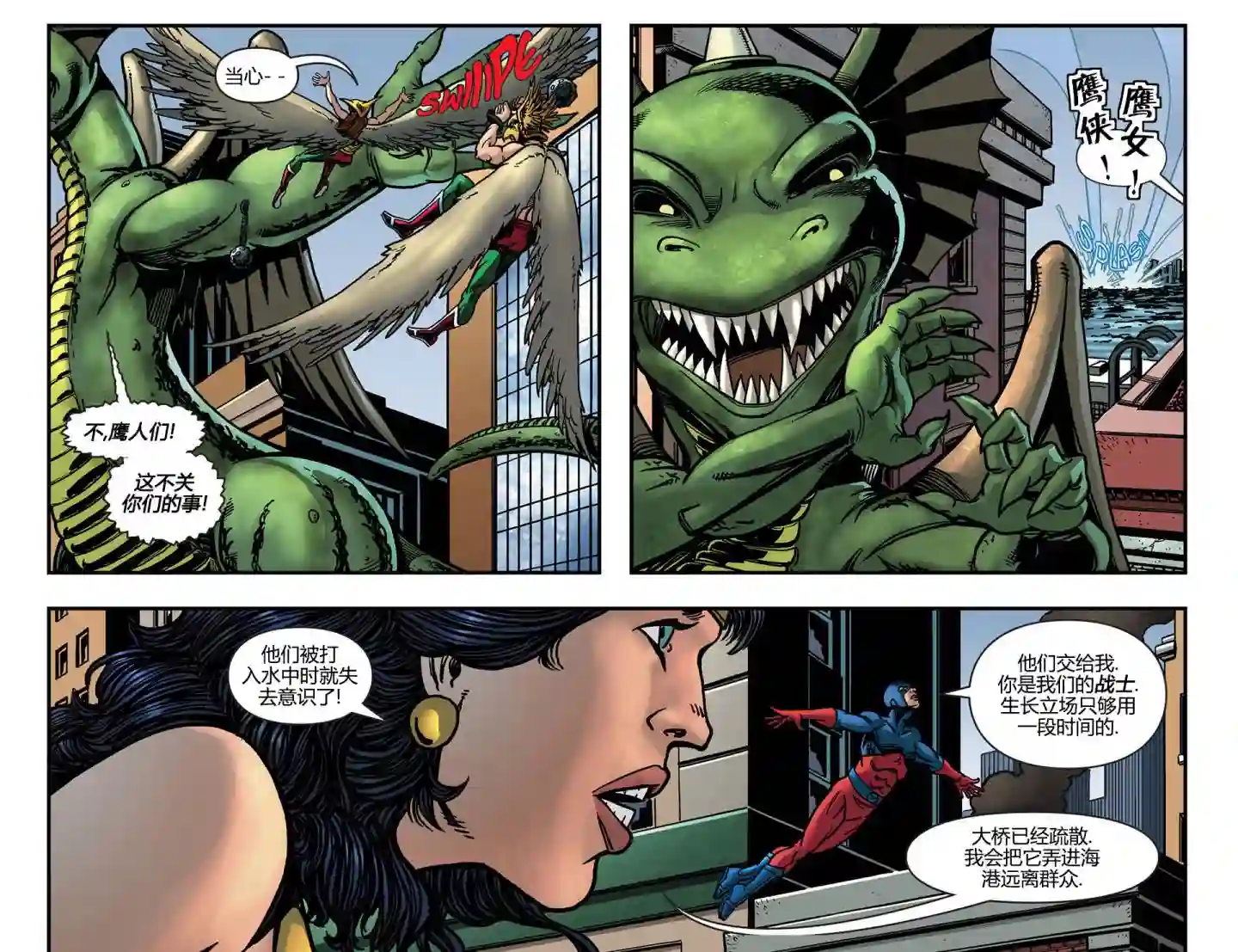 动感漫画：神奇☆女侠领衔主演第10卷