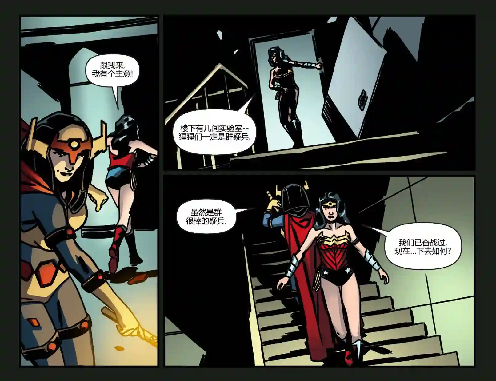 动感漫画：神奇☆女侠领衔主演第11卷