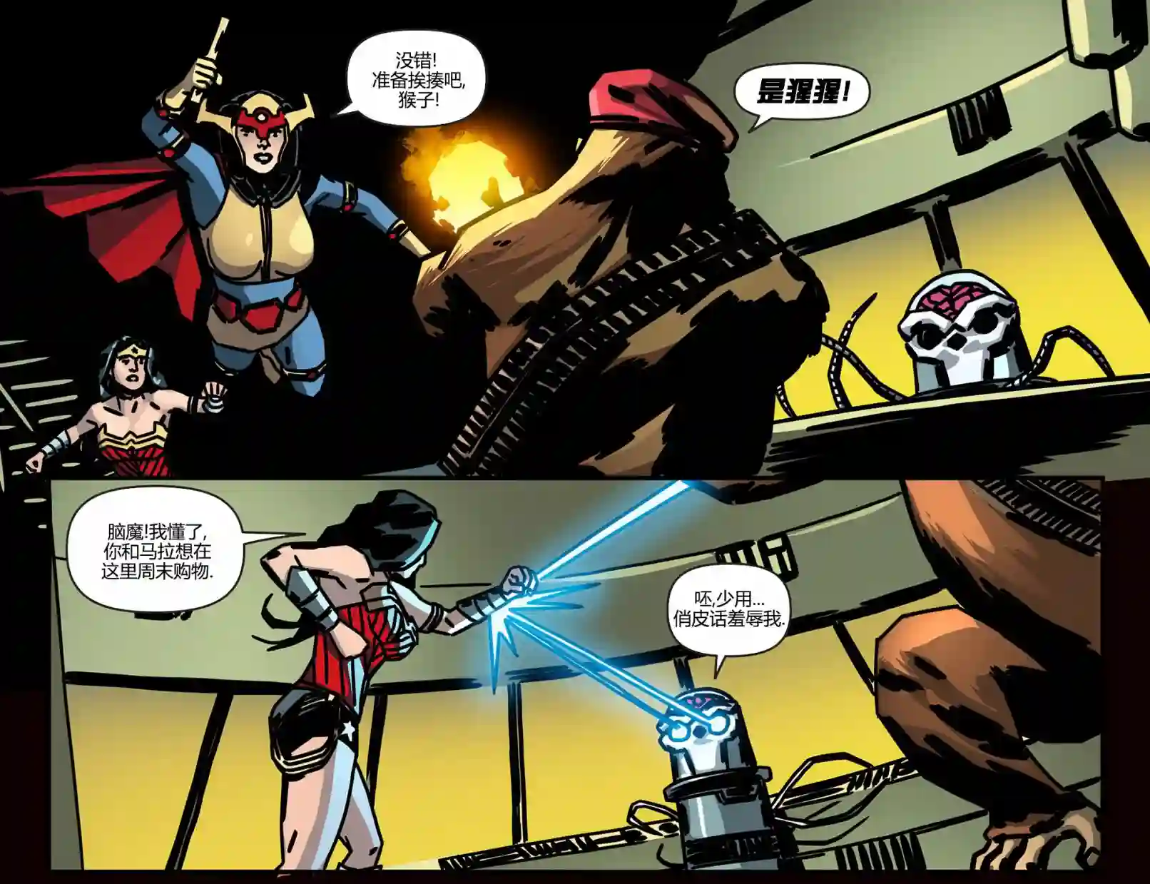 动感漫画：神奇☆女侠领衔主演第11卷