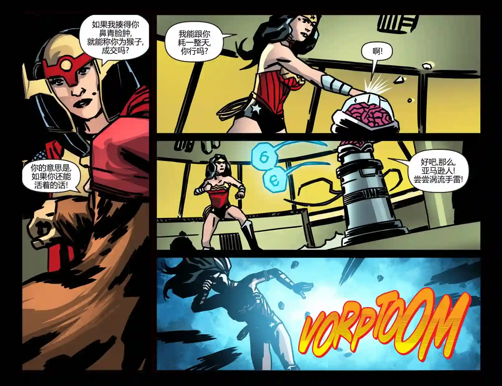 动感漫画：神奇☆女侠领衔主演第11卷