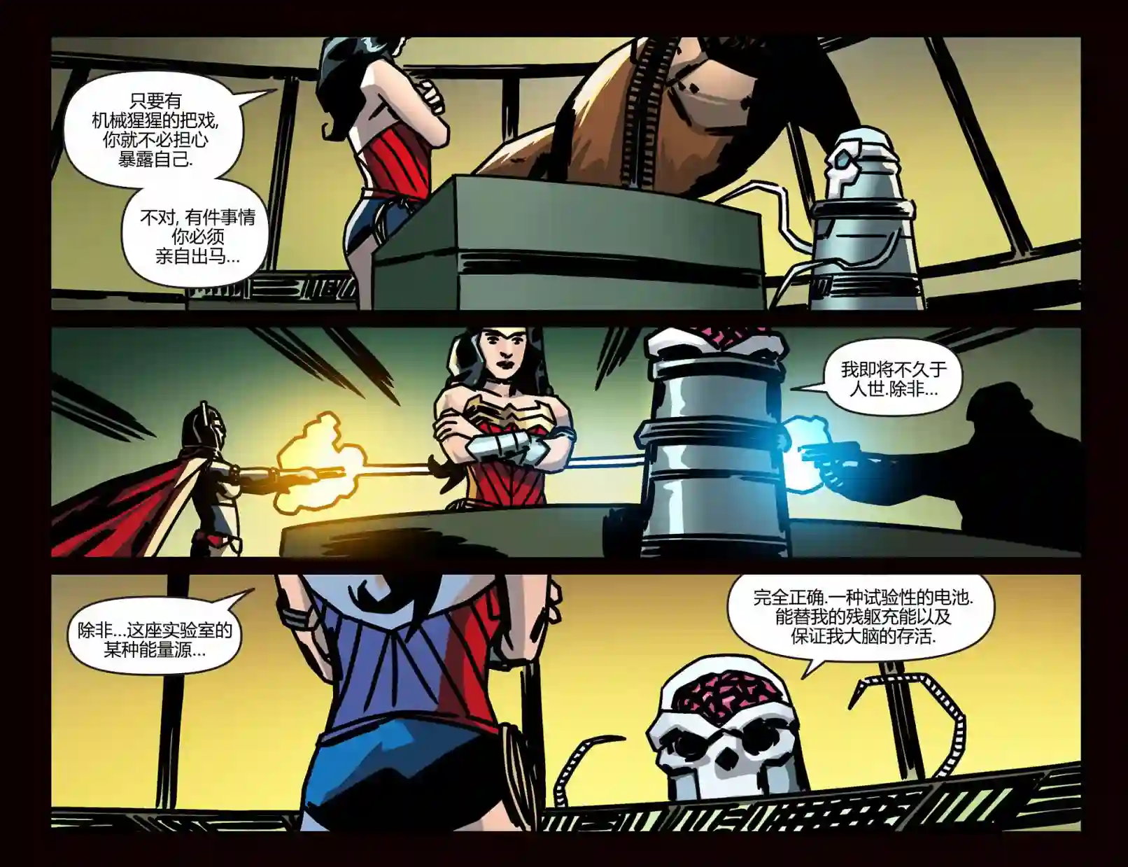 动感漫画：神奇☆女侠领衔主演第11卷