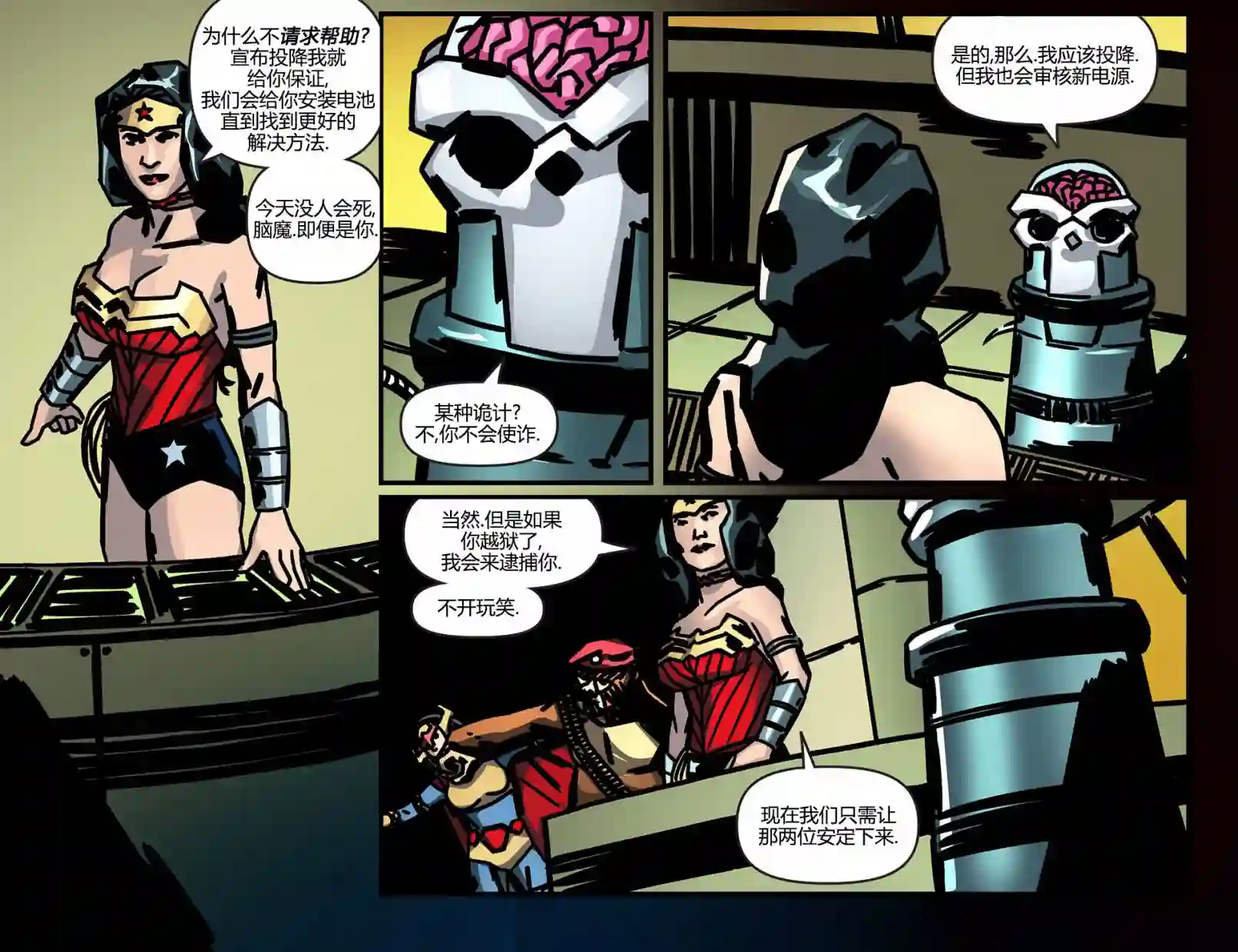 动感漫画：神奇☆女侠领衔主演第11卷