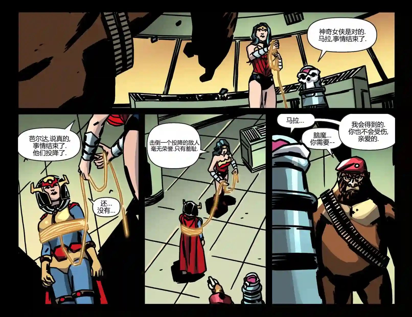 动感漫画：神奇☆女侠领衔主演第11卷